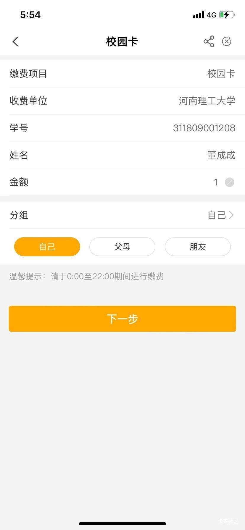 河南焦作校园卡模板，有兴趣的老哥可以试下把名字改成赖达豪，我是低保


39 / 作者:科学养猪 / 