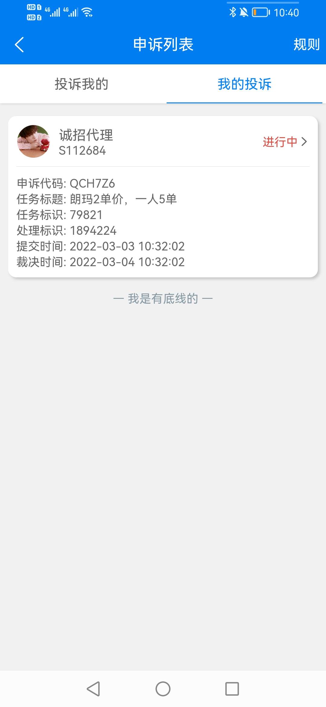 第一次做朗玛，真是糟心。昨晚做的，做完客服给我打合格。9点左右丐帮那个b找我让我找12 / 作者:青青草原喜羊羊 / 