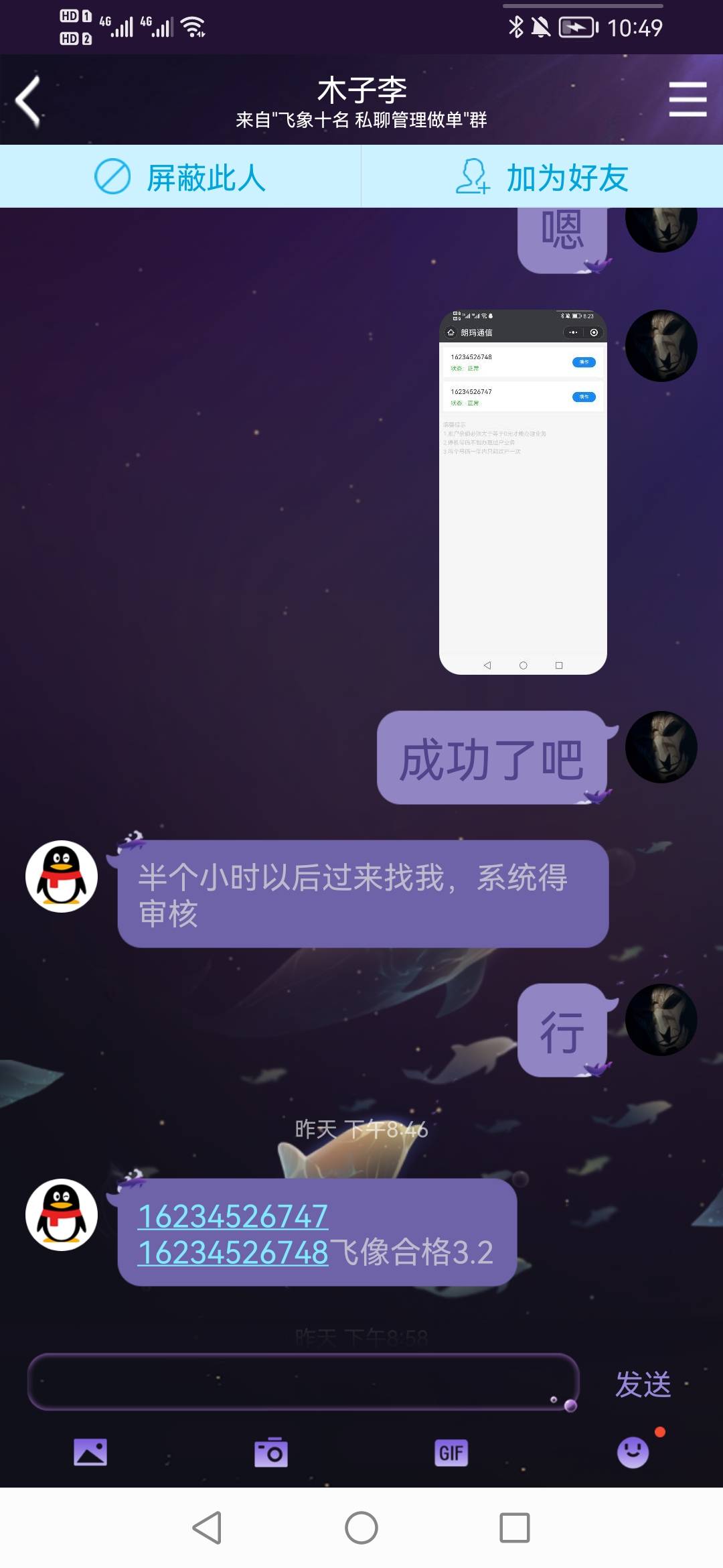 第一次做朗玛，真是糟心。昨晚做的，做完客服给我打合格。9点左右丐帮那个b找我让我找24 / 作者:青青草原喜羊羊 / 