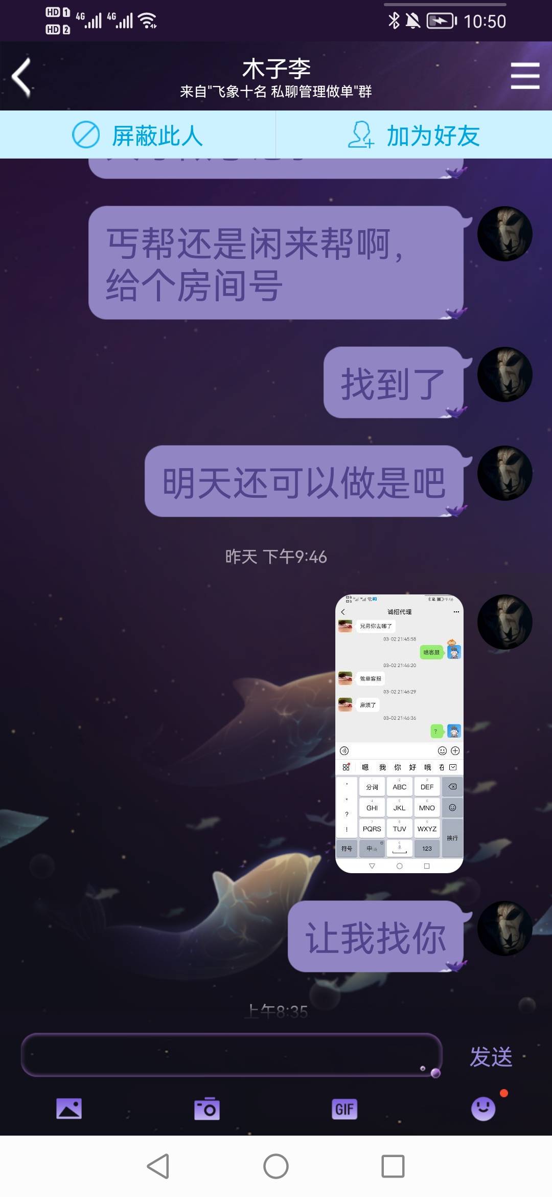 第一次做朗玛，真是糟心。昨晚做的，做完客服给我打合格。9点左右丐帮那个b找我让我找86 / 作者:青青草原喜羊羊 / 