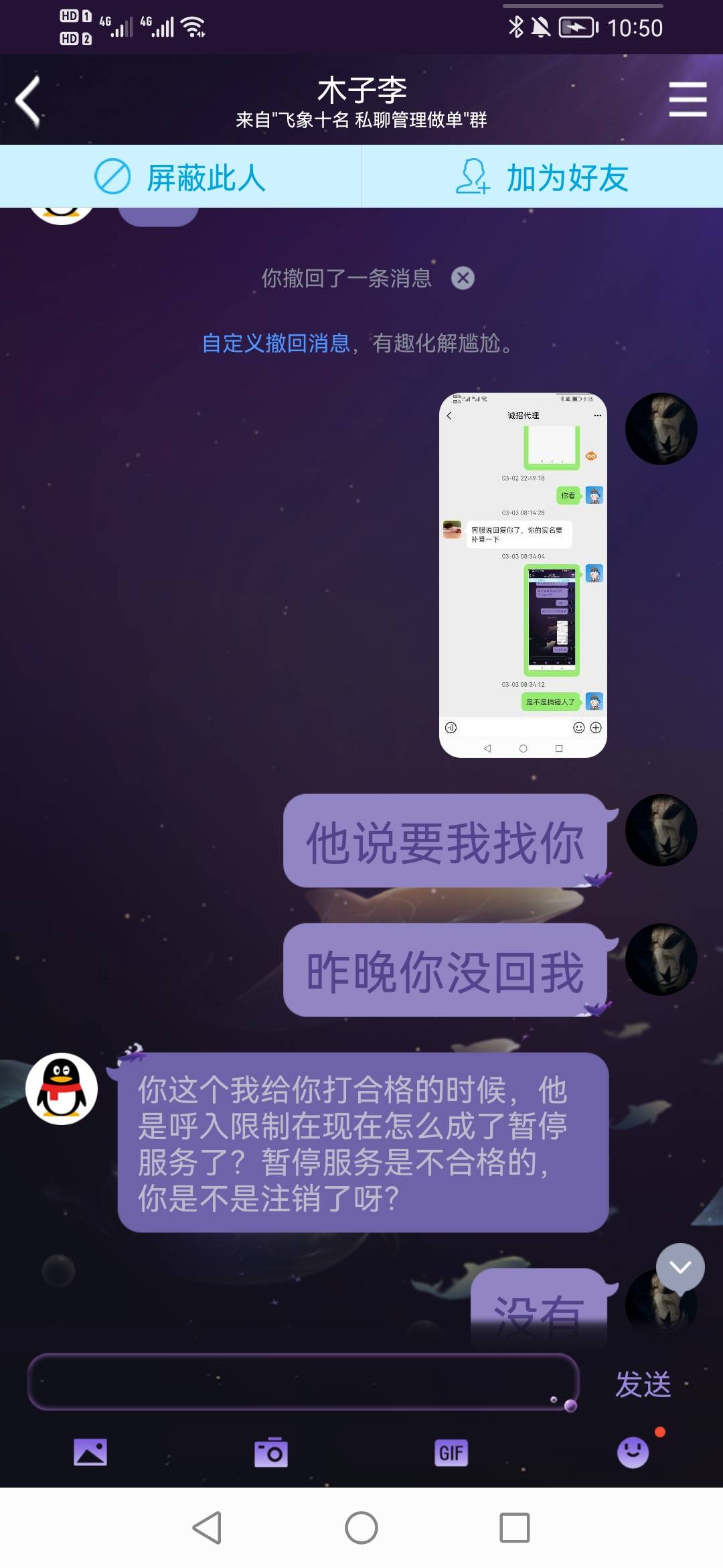 第一次做朗玛，真是糟心。昨晚做的，做完客服给我打合格。9点左右丐帮那个b找我让我找3 / 作者:青青草原喜羊羊 / 
