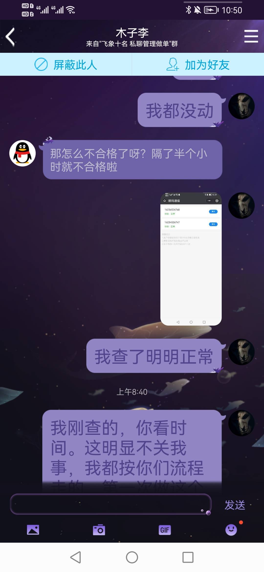 第一次做朗玛，真是糟心。昨晚做的，做完客服给我打合格。9点左右丐帮那个b找我让我找15 / 作者:青青草原喜羊羊 / 