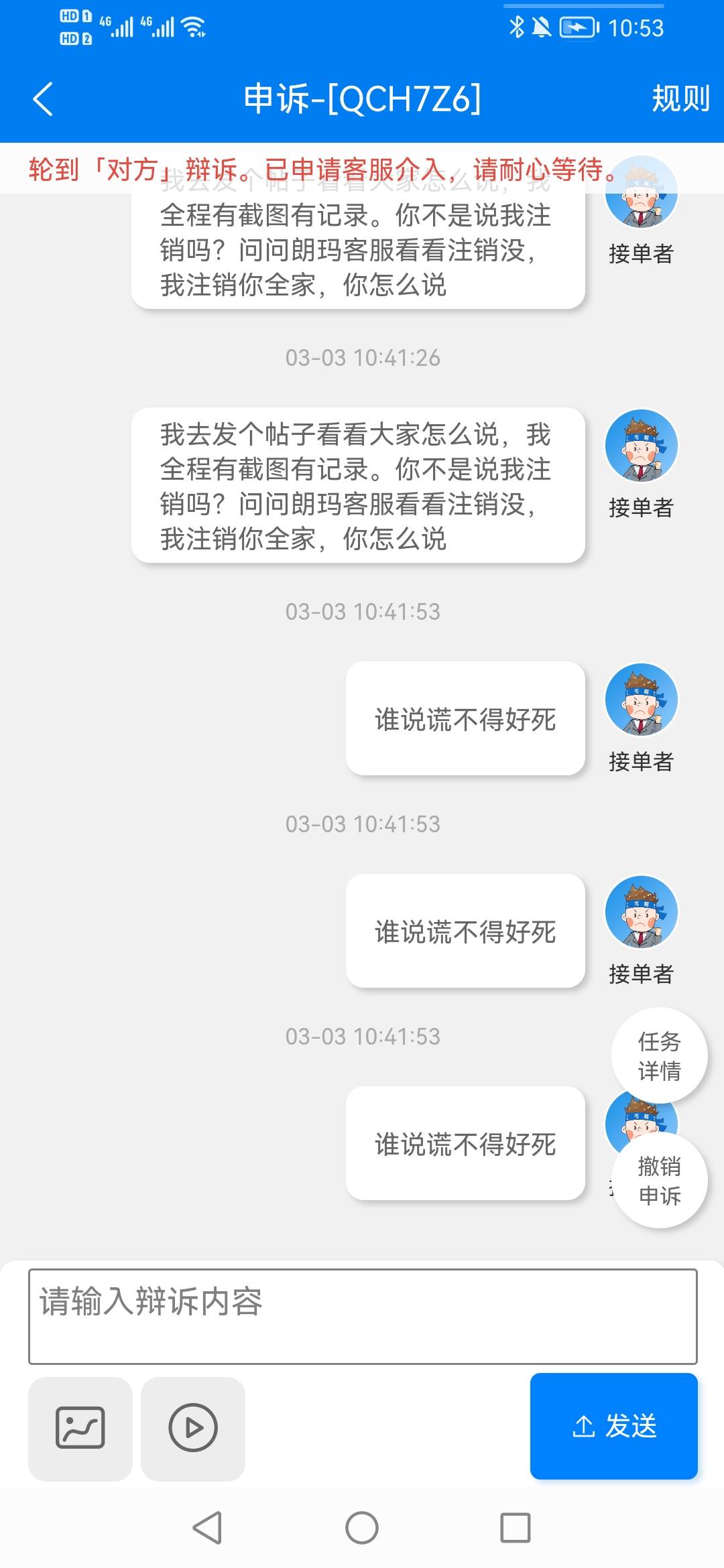 第一次做朗玛，真是糟心。昨晚做的，做完客服给我打合格。9点左右丐帮那个b找我让我找40 / 作者:青青草原喜羊羊 / 