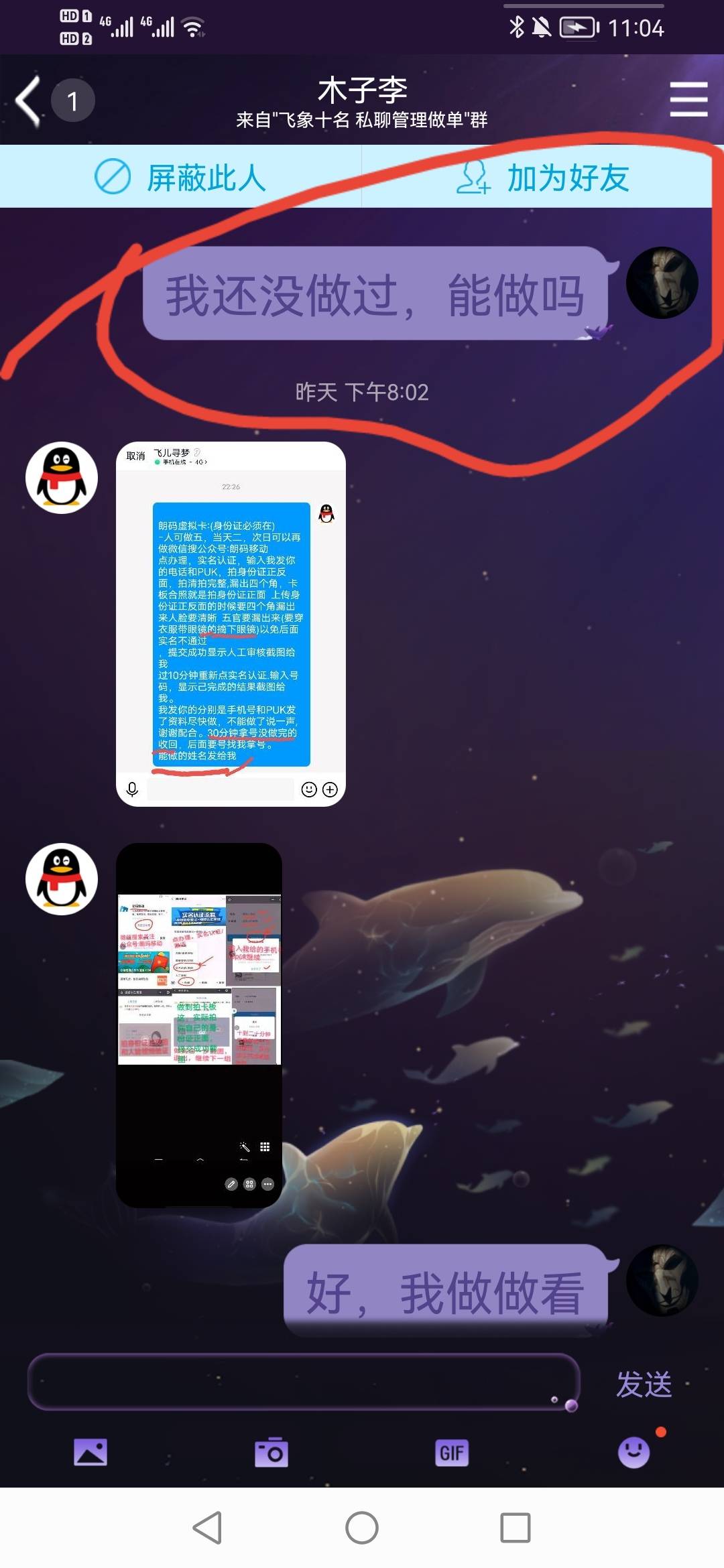 第一次做朗玛，真是糟心。昨晚做的，做完客服给我打合格。9点左右丐帮那个b找我让我找83 / 作者:青青草原喜羊羊 / 