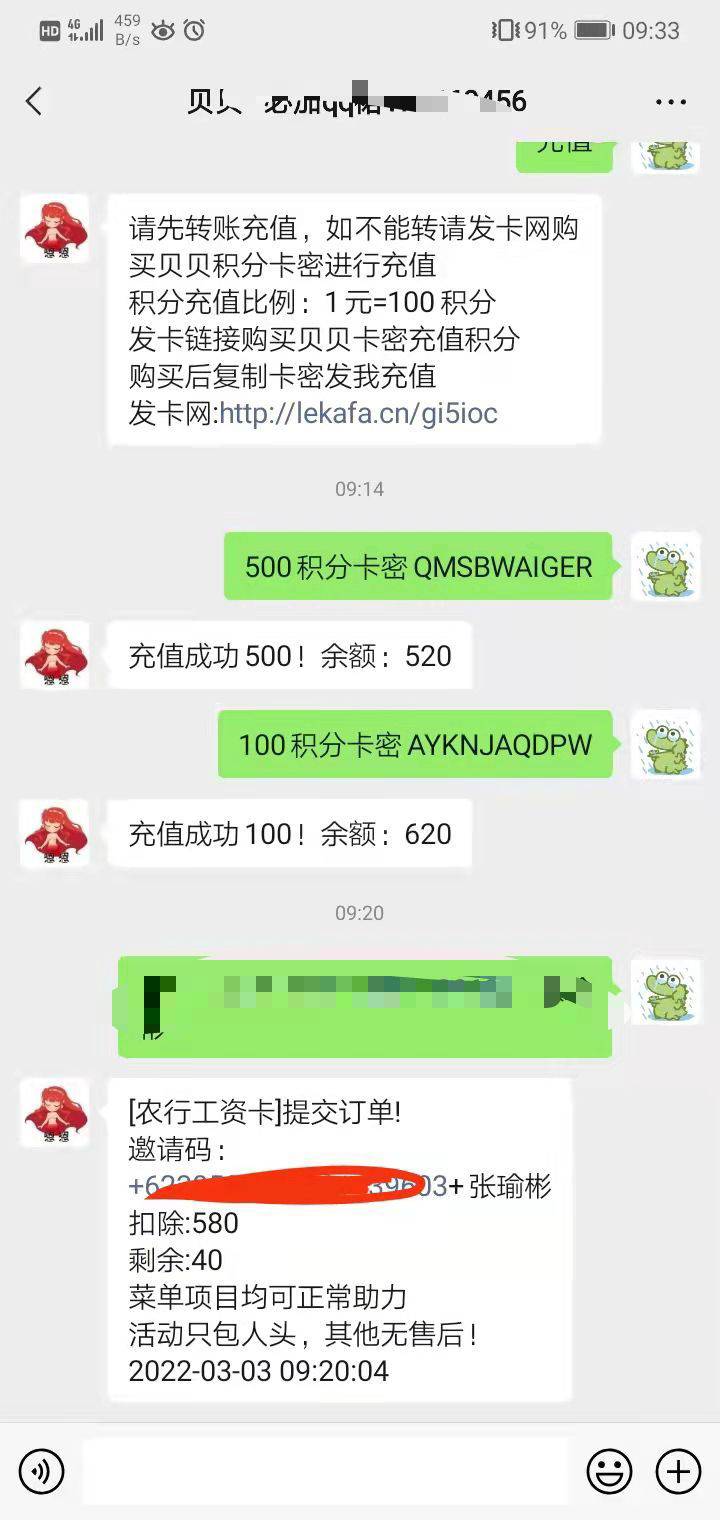 工资卡有没有人能代开的 我提供平台接单
 找技术老哥做单  速度搞一波  技术老哥速来
10 / 作者:＿阿凡 / 