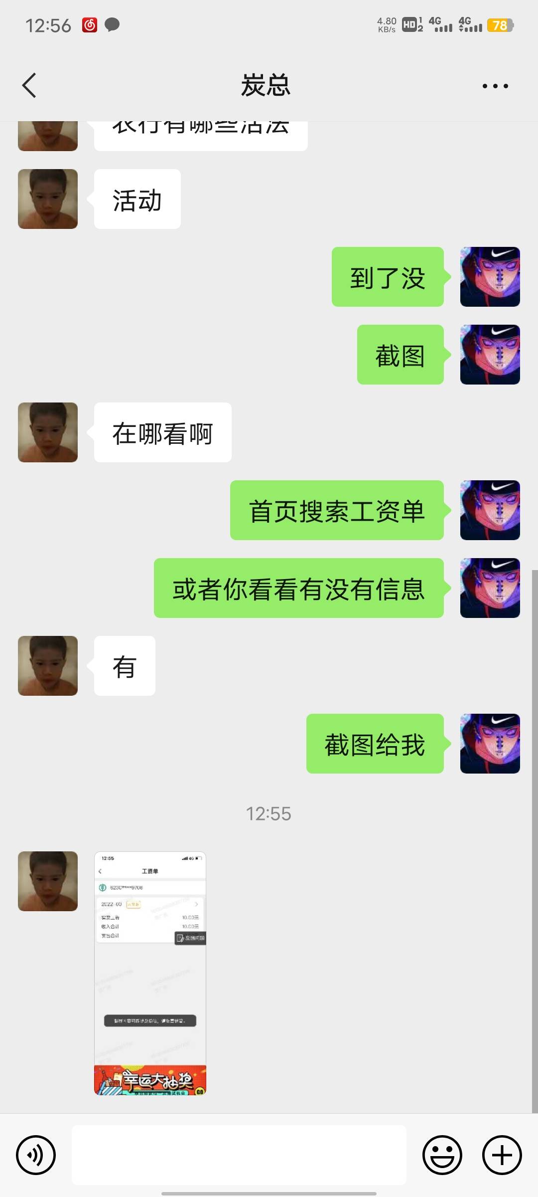 工资单，都到了。100+大毛

天津10
深圳20话费
甘肃10
吉林5
湖南10
安徽10
黑龙江10
74 / 作者:Dzy， / 