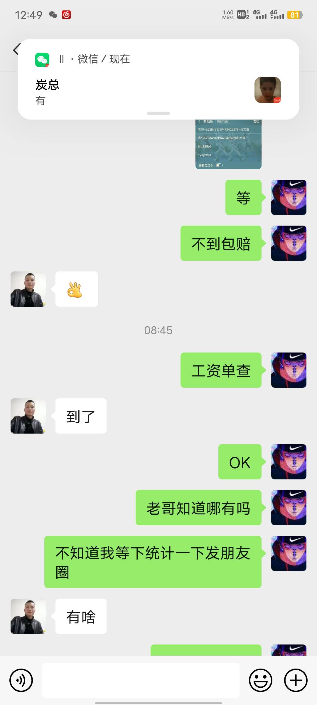 工资单，都到了。100+大毛

天津10
深圳20话费
甘肃10
吉林5
湖南10
安徽10
黑龙江10
65 / 作者:Dzy， / 