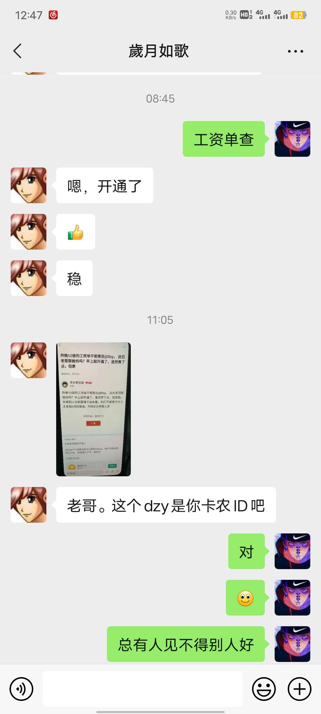 工资单，都到了。100+大毛

天津10
深圳20话费
甘肃10
吉林5
湖南10
安徽10
黑龙江10
76 / 作者:Dzy， / 