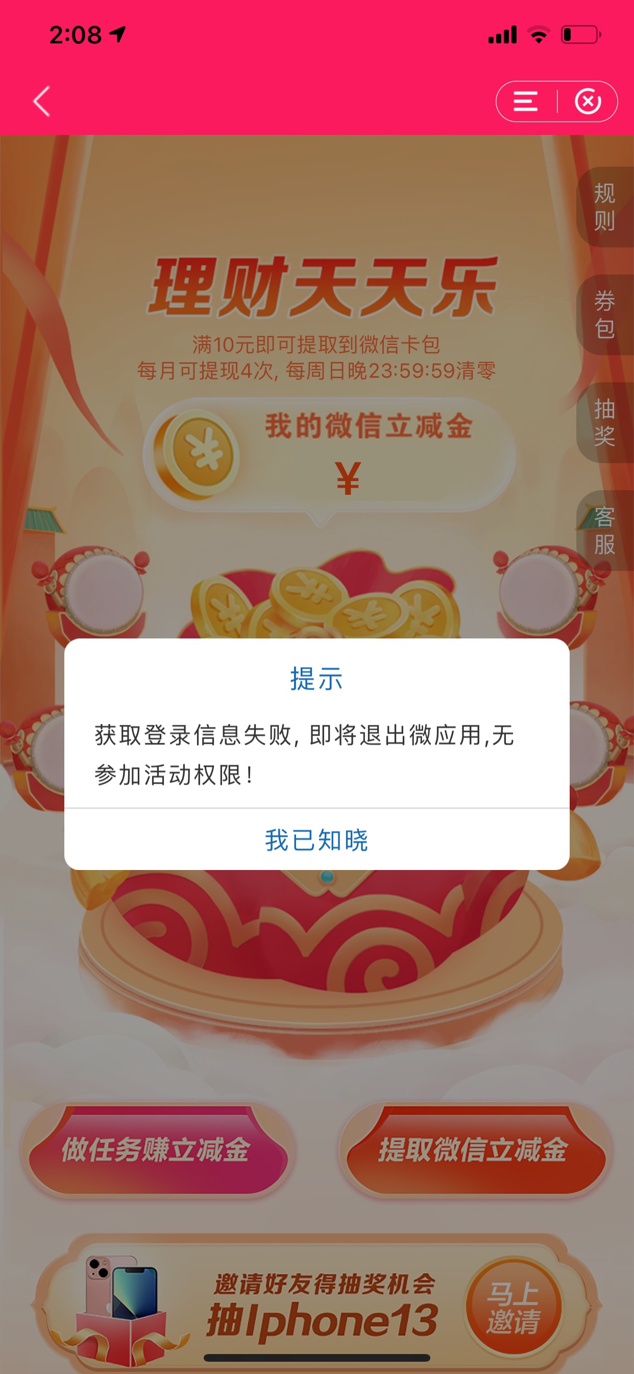 建行活动可以领立减金

66 / 作者:淡紫宸风. / 