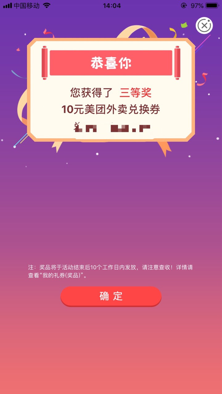 好运  上吧  我就10美团   山东农行生活缴费5元以上  慎撸 黑脸的别去了  



30 / 作者:吃不胖的瘦子 / 