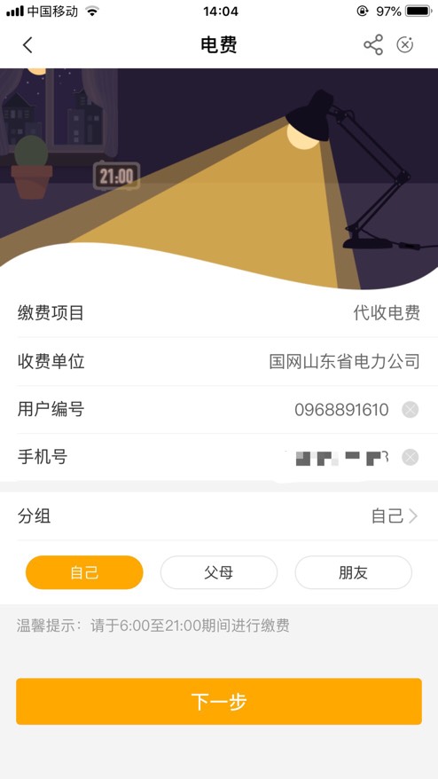 好运  上吧  我就10美团   山东农行生活缴费5元以上  慎撸 黑脸的别去了  



17 / 作者:吃不胖的瘦子 / 