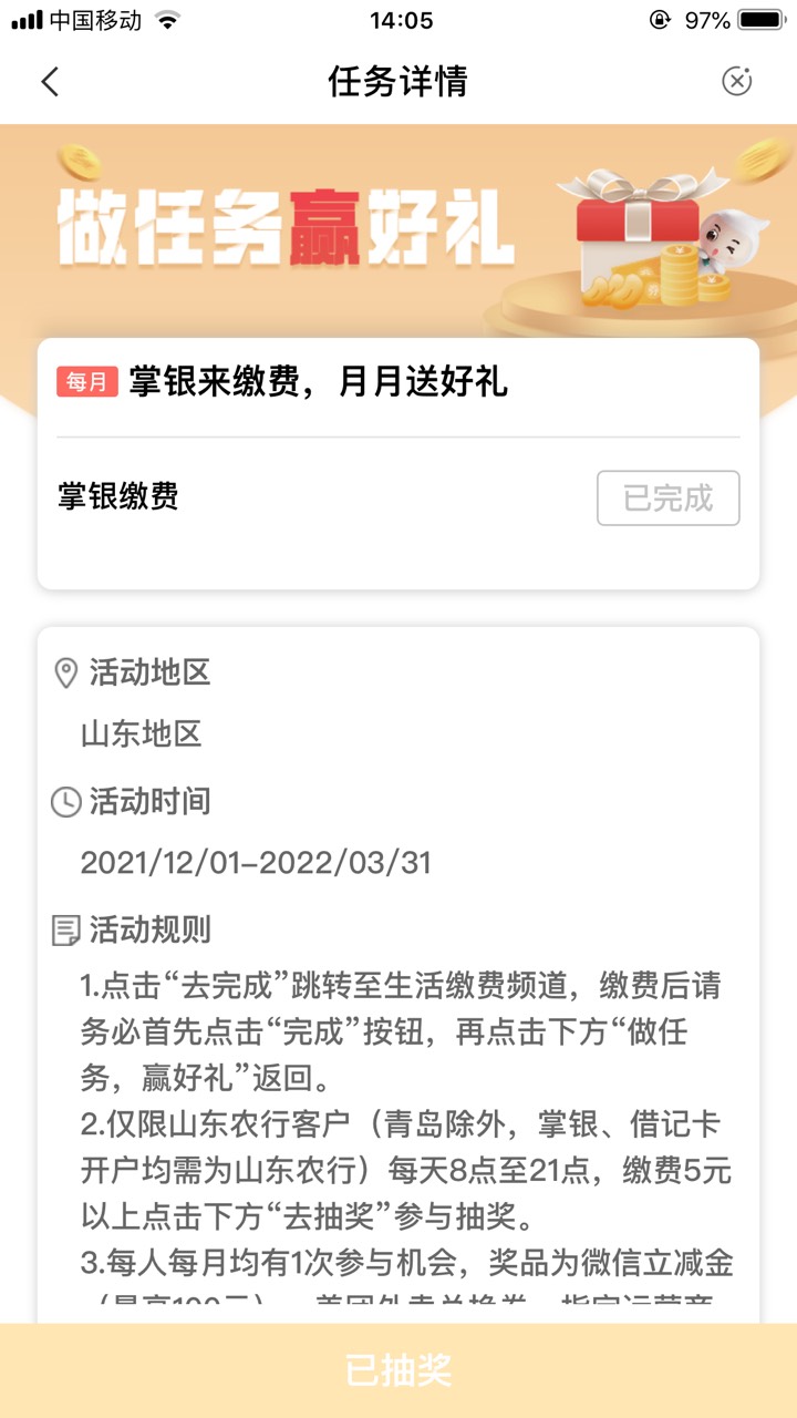 好运  上吧  我就10美团   山东农行生活缴费5元以上  慎撸 黑脸的别去了  



81 / 作者:吃不胖的瘦子 / 