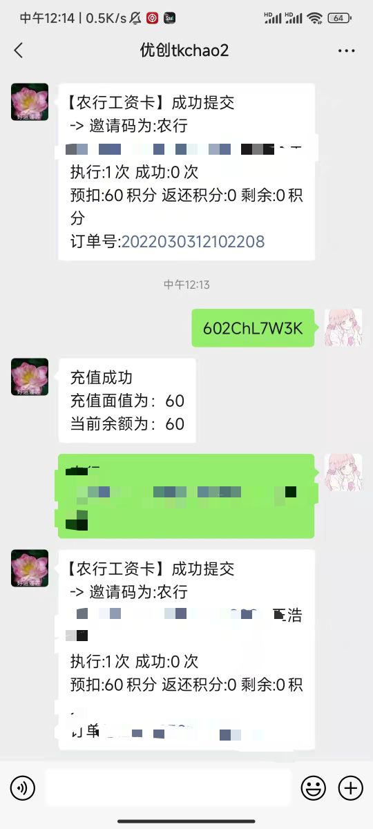 工资卡代发 8元直通车 不懂的老哥我帮你搞 
只收瓶水钱 不黑吧老哥们



95 / 作者:＿阿凡 / 