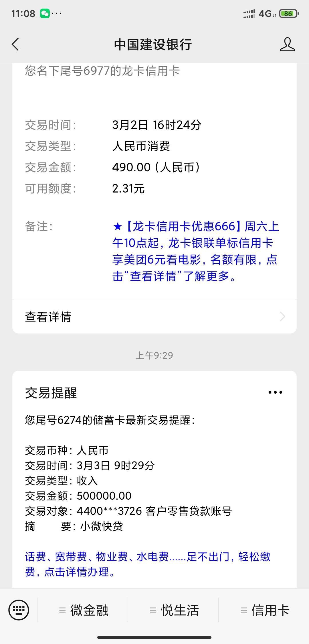 下款50万666建行放大水了前50楼送各送66毛66毛送我谢谢大家下款路径
