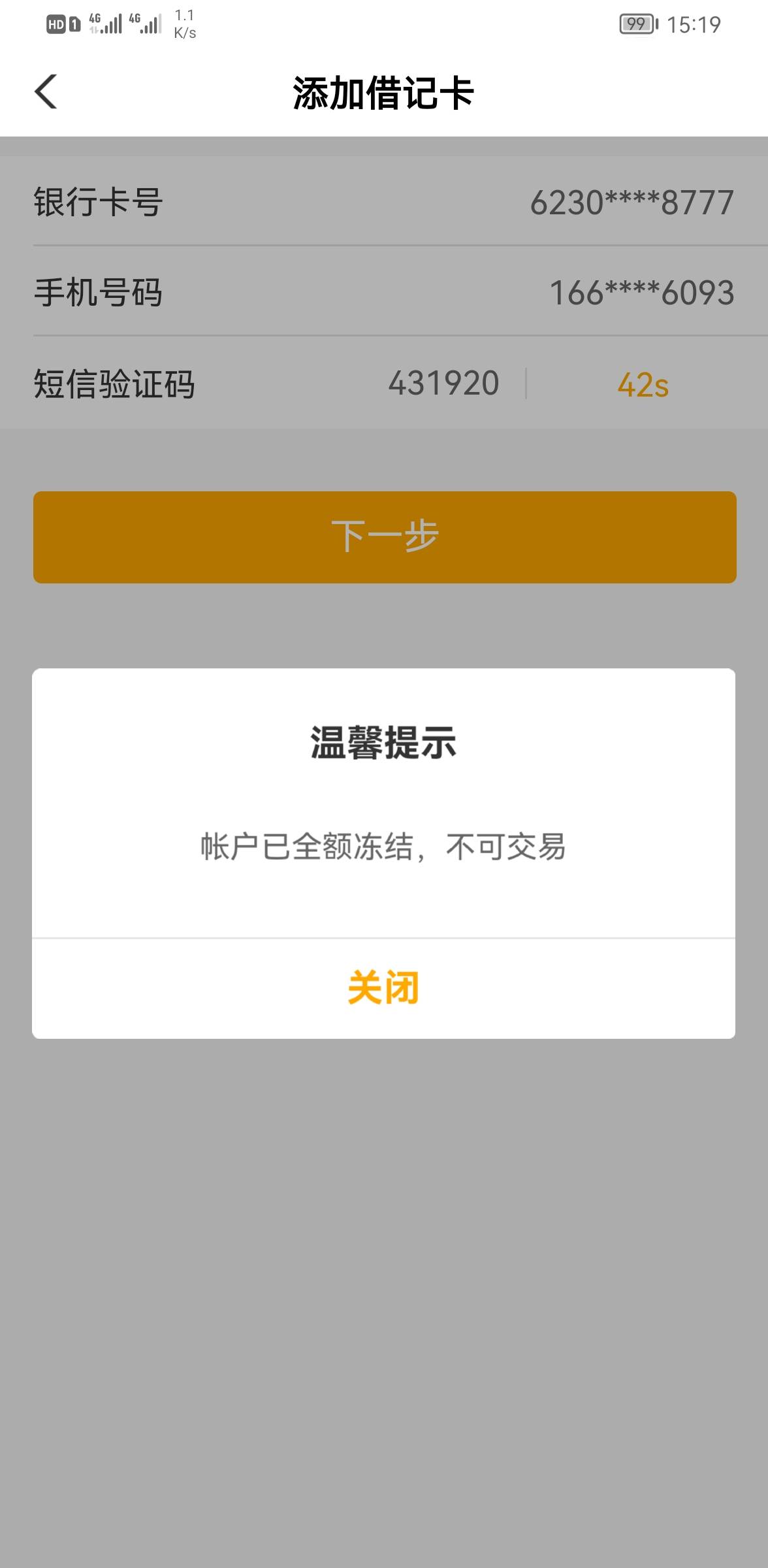 在贝贝做了工资单直接把我卡冻结了

29 / 作者:姓星星 / 