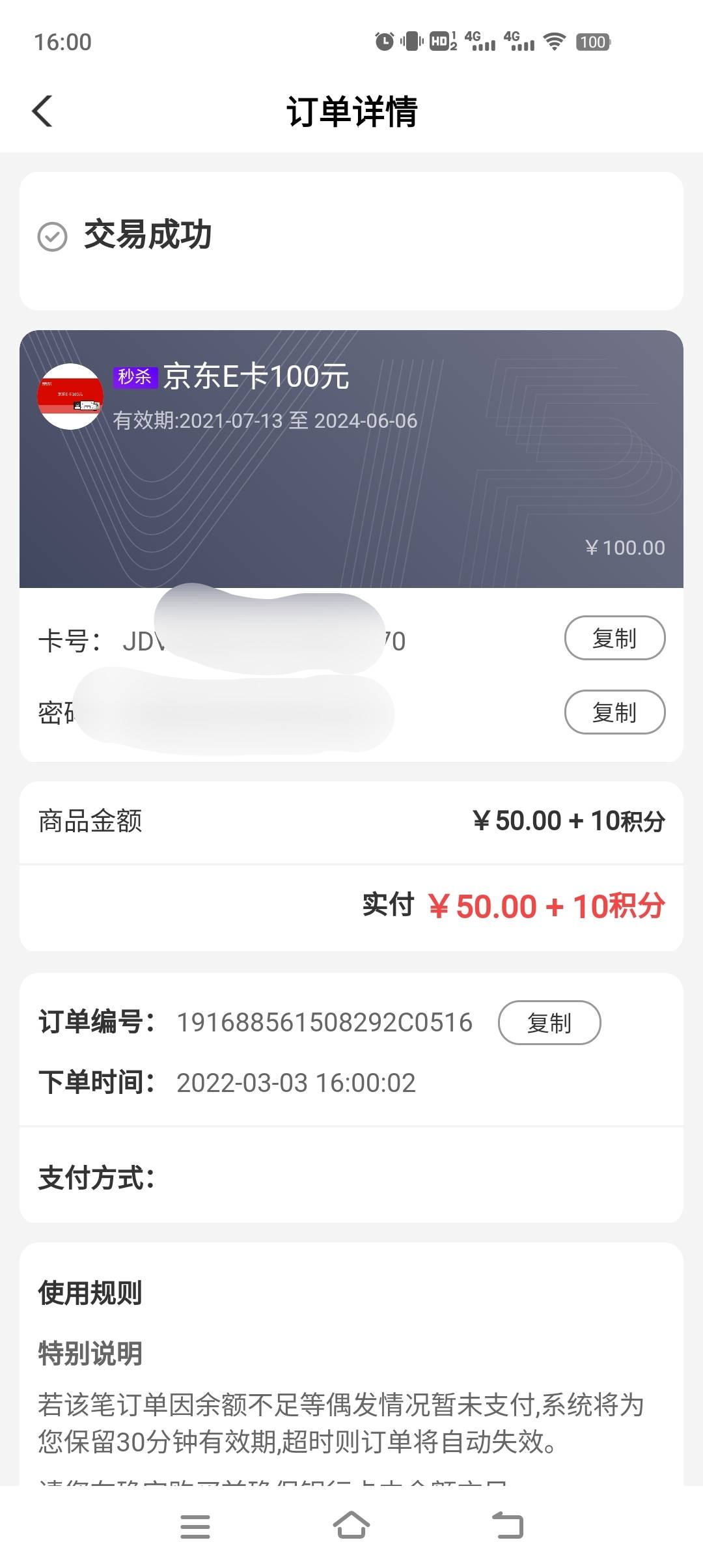 新疆50的没抢到，100的抢到了

0 / 作者:Jjjjjjuu / 