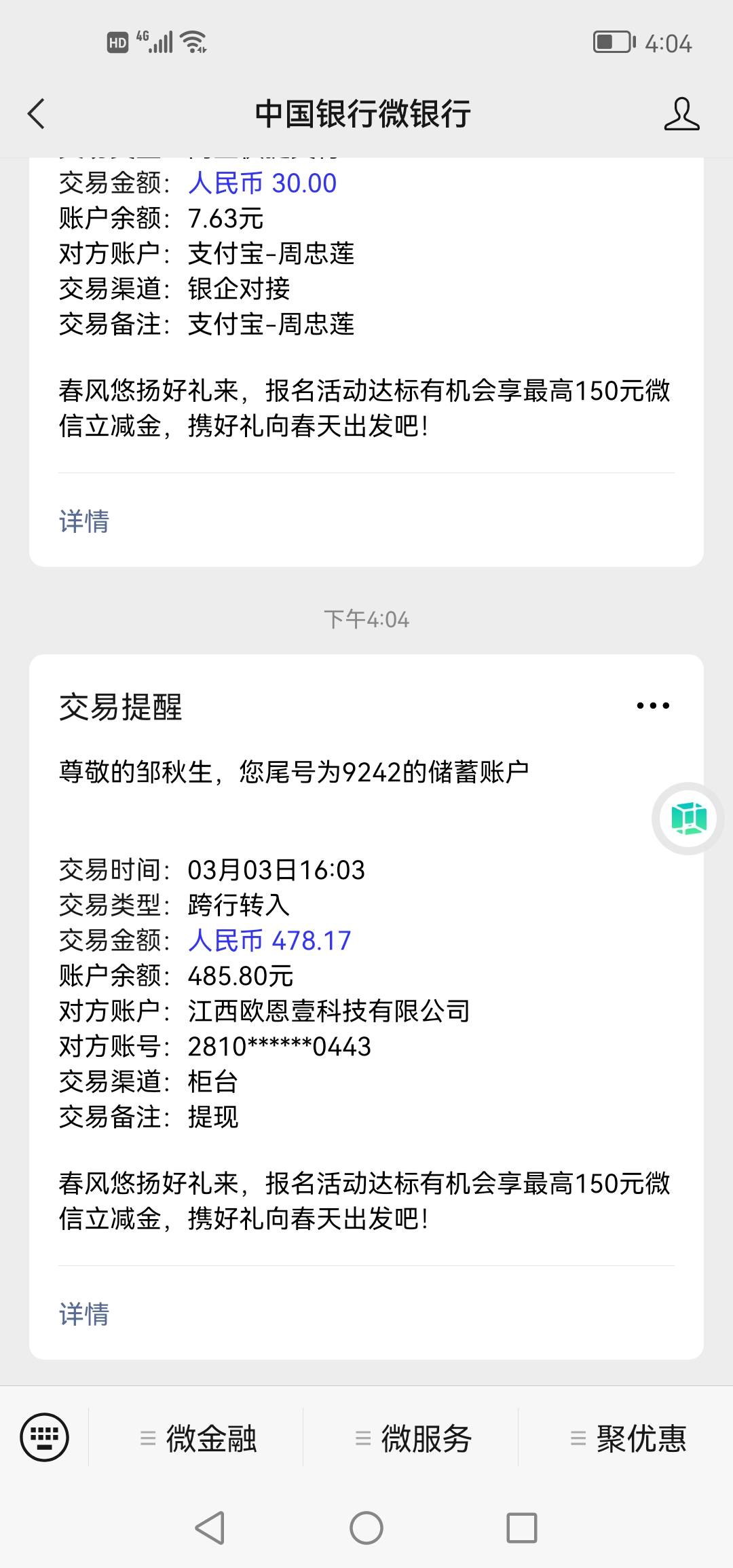 one到账了本来可以卖1888的我就卖了500

52 / 作者:绝世高炮 / 