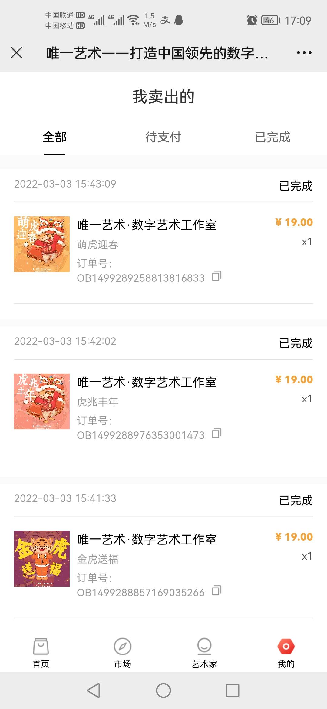 没钱了把虎年都卖了，那个悠悠卖的的确亏大发了。还留个数字玫瑰留到老





21 / 作者:素还真风之痕 / 