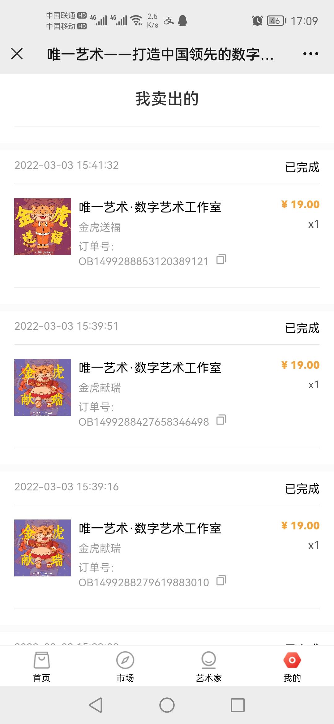 没钱了把虎年都卖了，那个悠悠卖的的确亏大发了。还留个数字玫瑰留到老





3 / 作者:素还真风之痕 / 