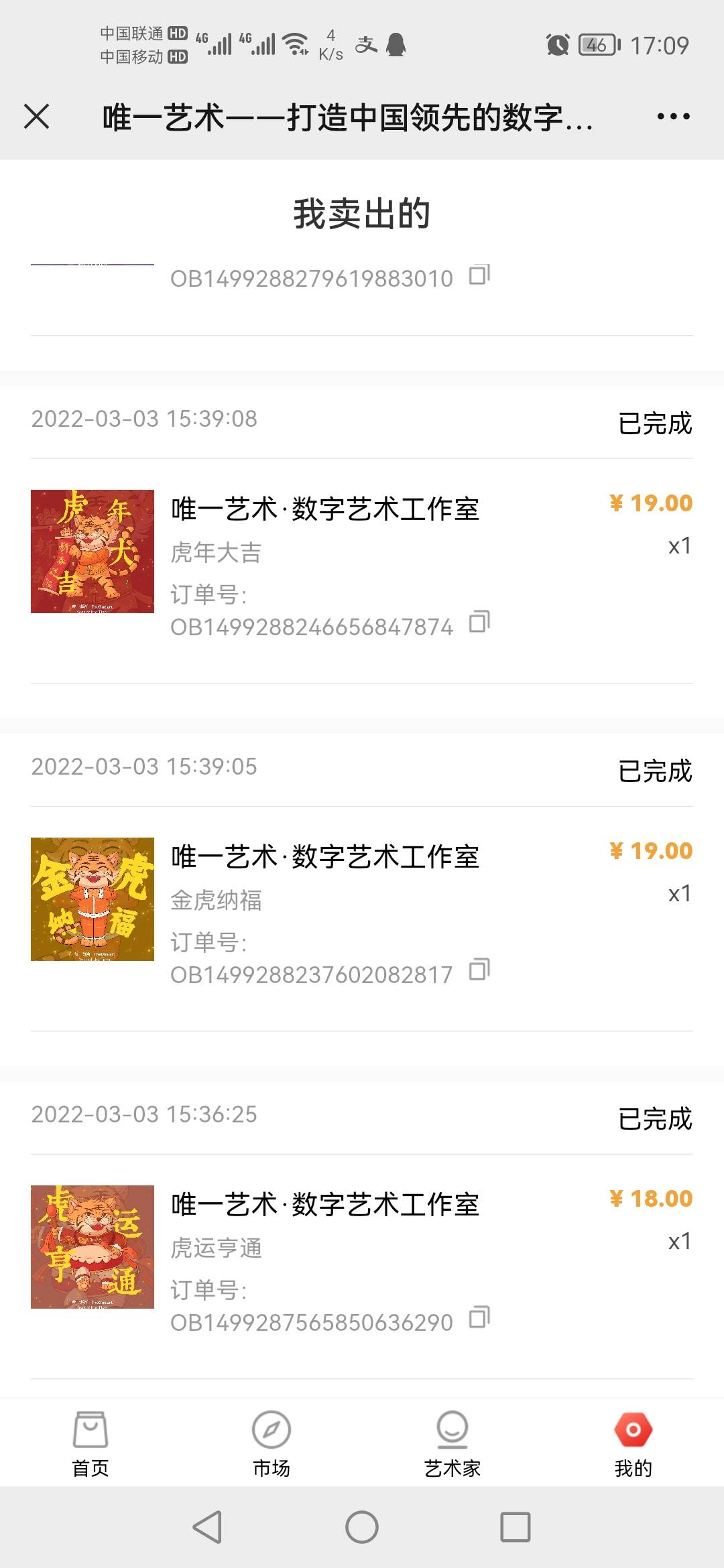 没钱了把虎年都卖了，那个悠悠卖的的确亏大发了。还留个数字玫瑰留到老





72 / 作者:素还真风之痕 / 