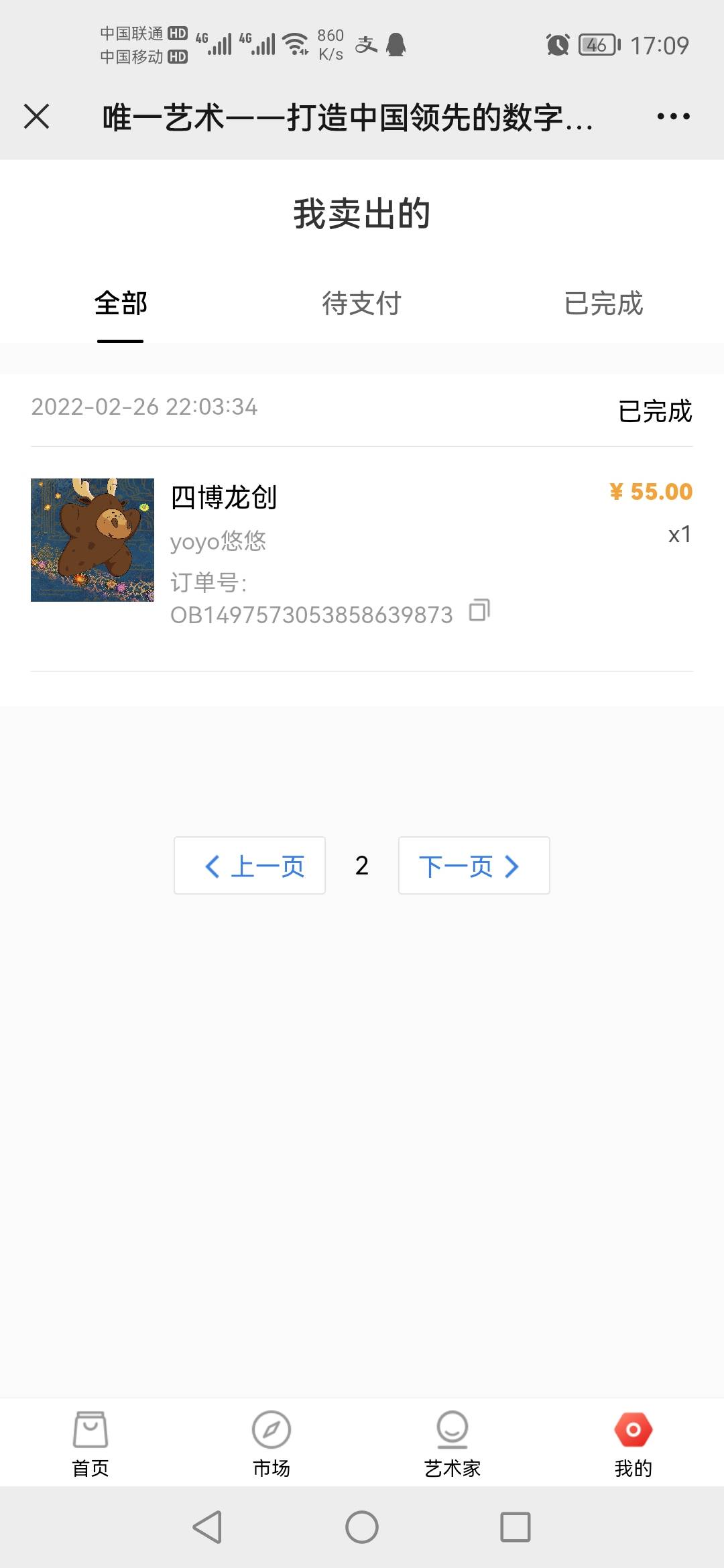 没钱了把虎年都卖了，那个悠悠卖的的确亏大发了。还留个数字玫瑰留到老





5 / 作者:素还真风之痕 / 