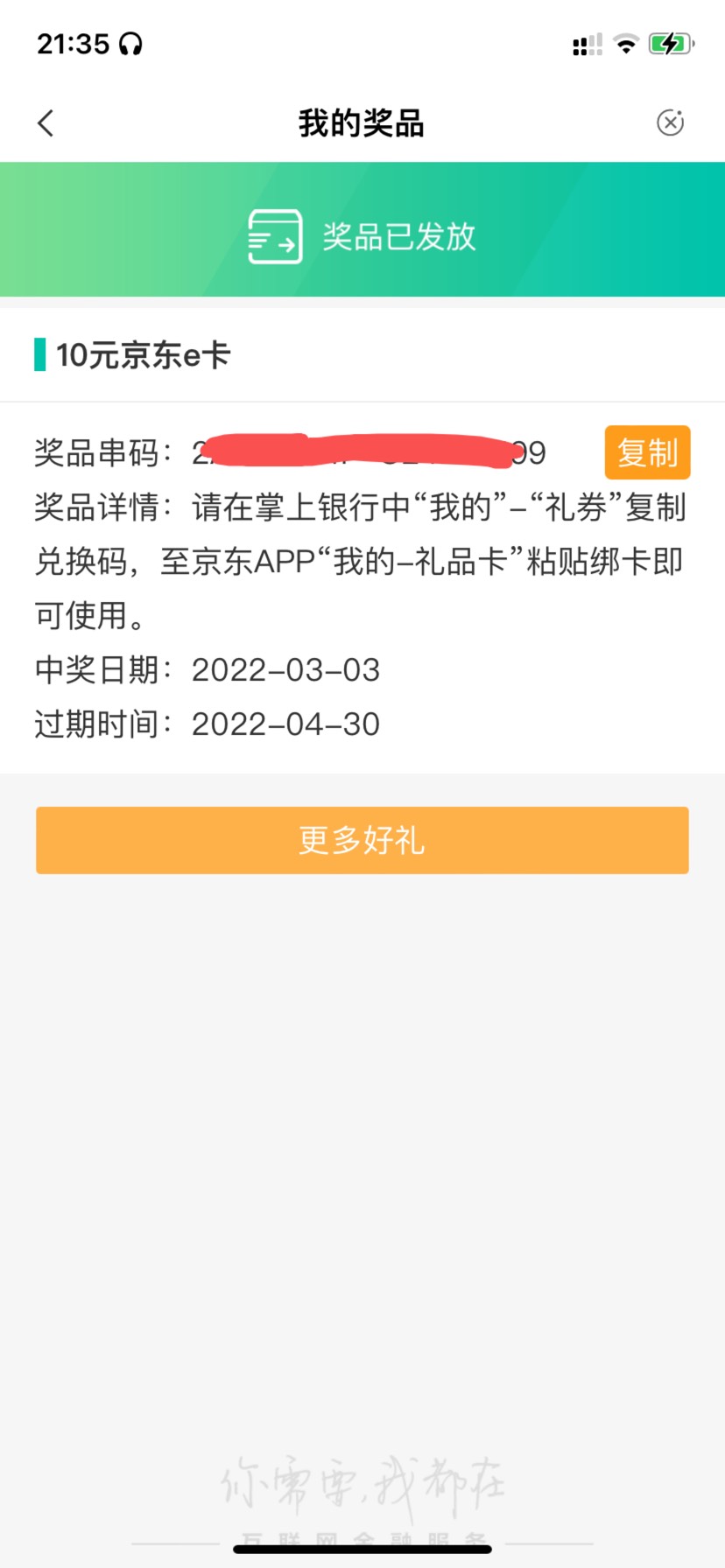 还可以

90 / 作者:卡农小新. / 