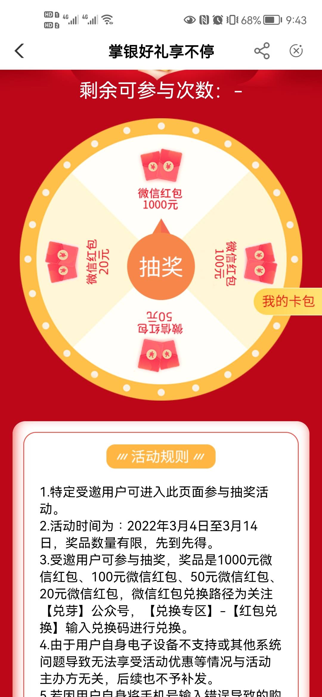 这个毛好大，特邀才得

43 / 作者:卡农一生平安 / 