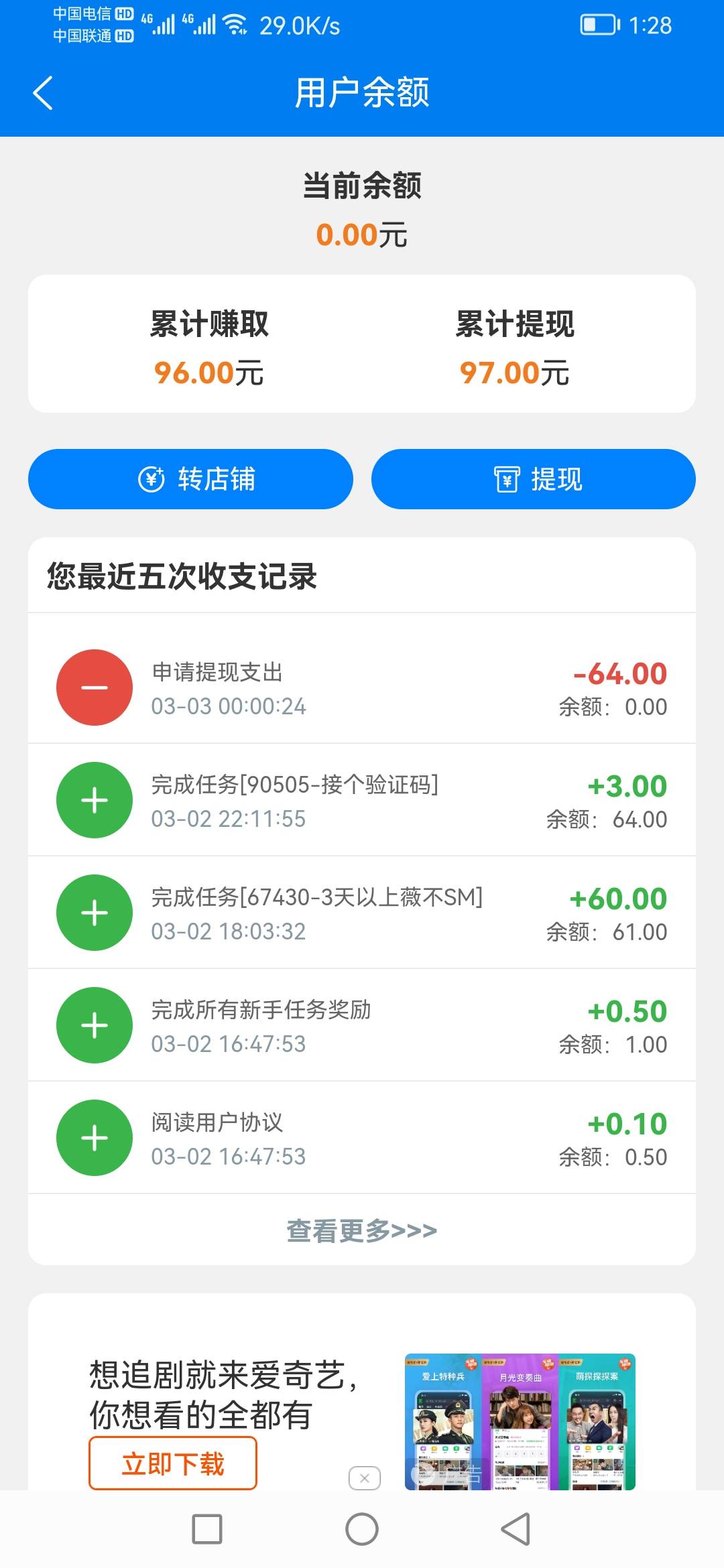 老哥们发几个做任务的平台，除了众人帮，趣闲赚还有哪些，发个邀请码给我，让我做做任64 / 作者:辉子啊啊 / 