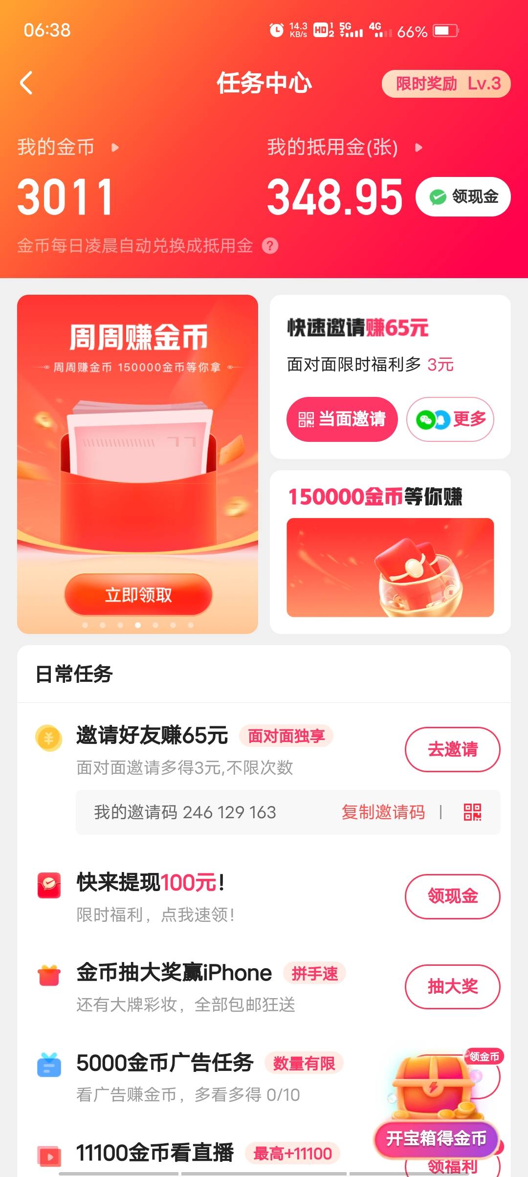 老哥们这咋办，很久前做了个快手实名，这两天想实名自己的一个号，就找回想注销了，一2 / 作者:可多可少 / 