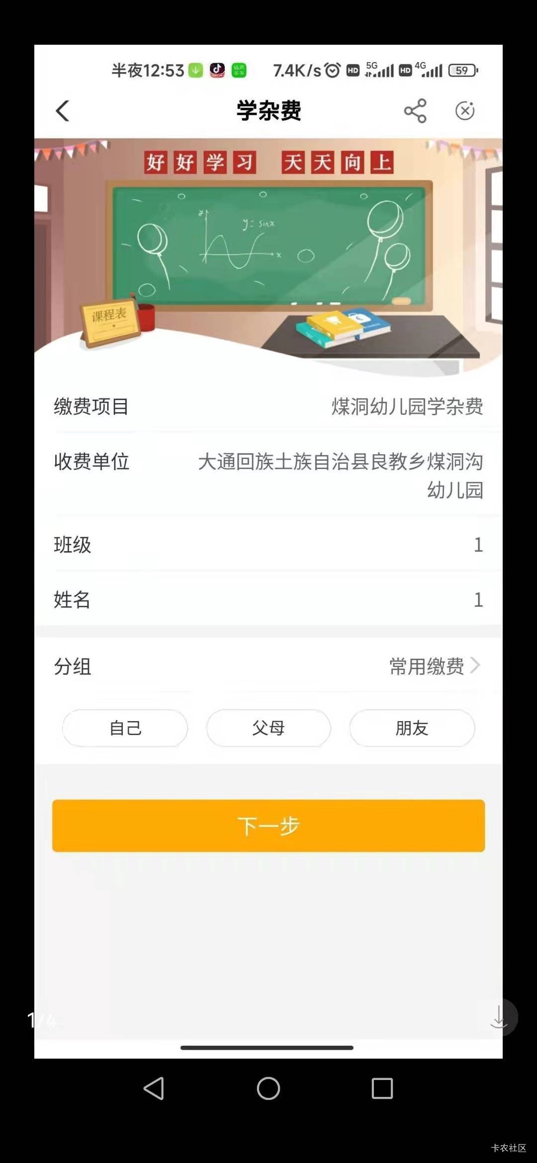 青海还有，冲

43 / 作者:斗罗湖 / 