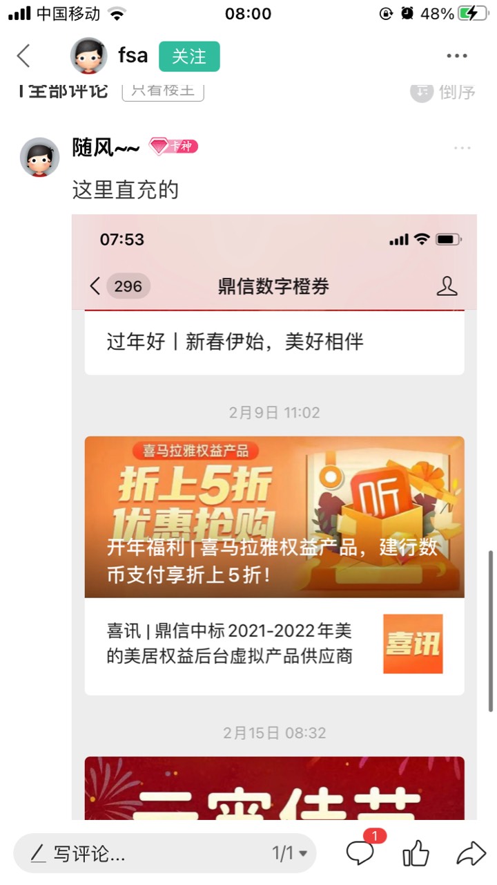 这个美团，券码无效啊


99 / 作者:_:- / 