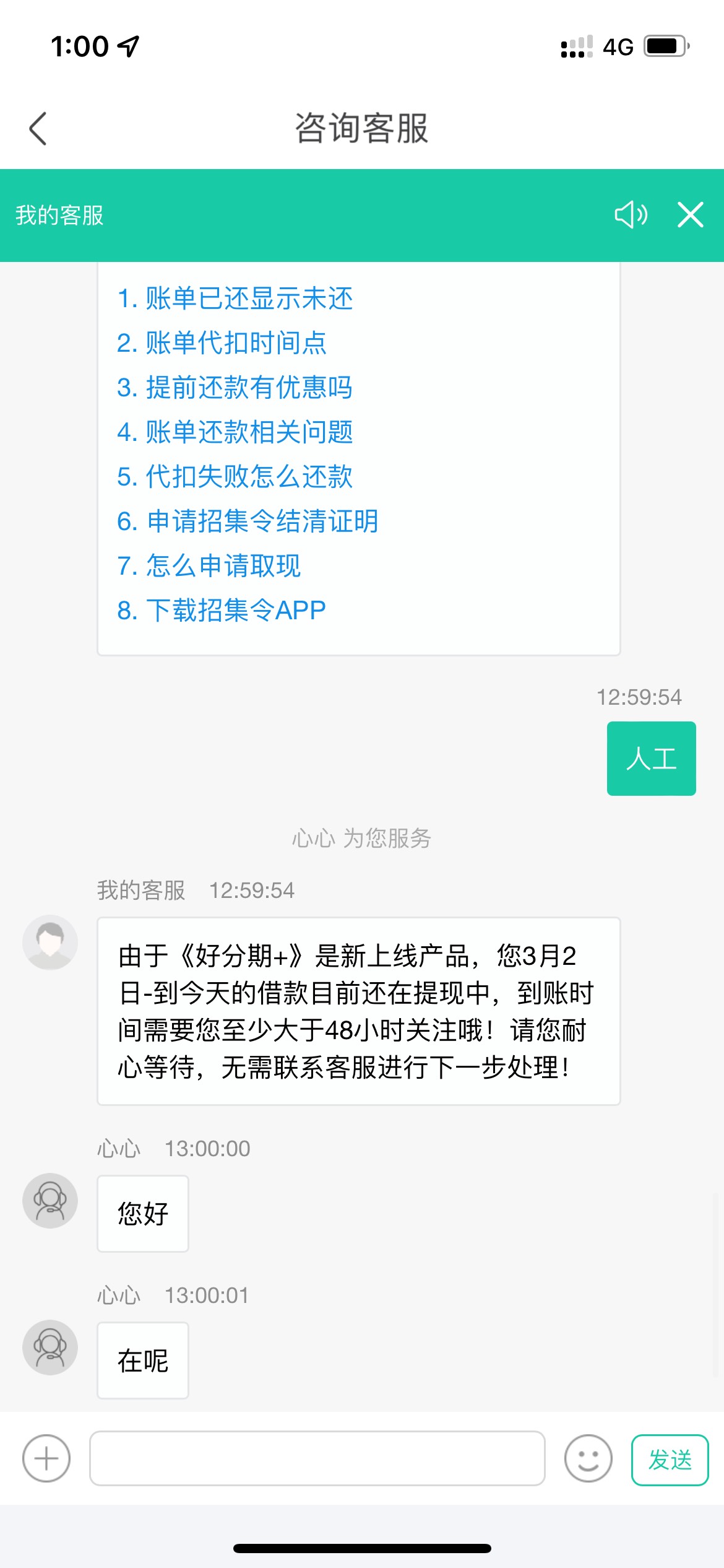 召集令，出好分期➕的点进去，我昨天早上申请，今...77 / 作者:溢涌堂 / 