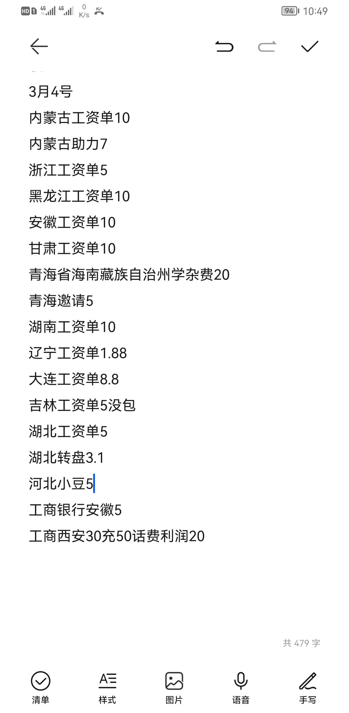 撸了一百多

38 / 作者:姓星星 / 