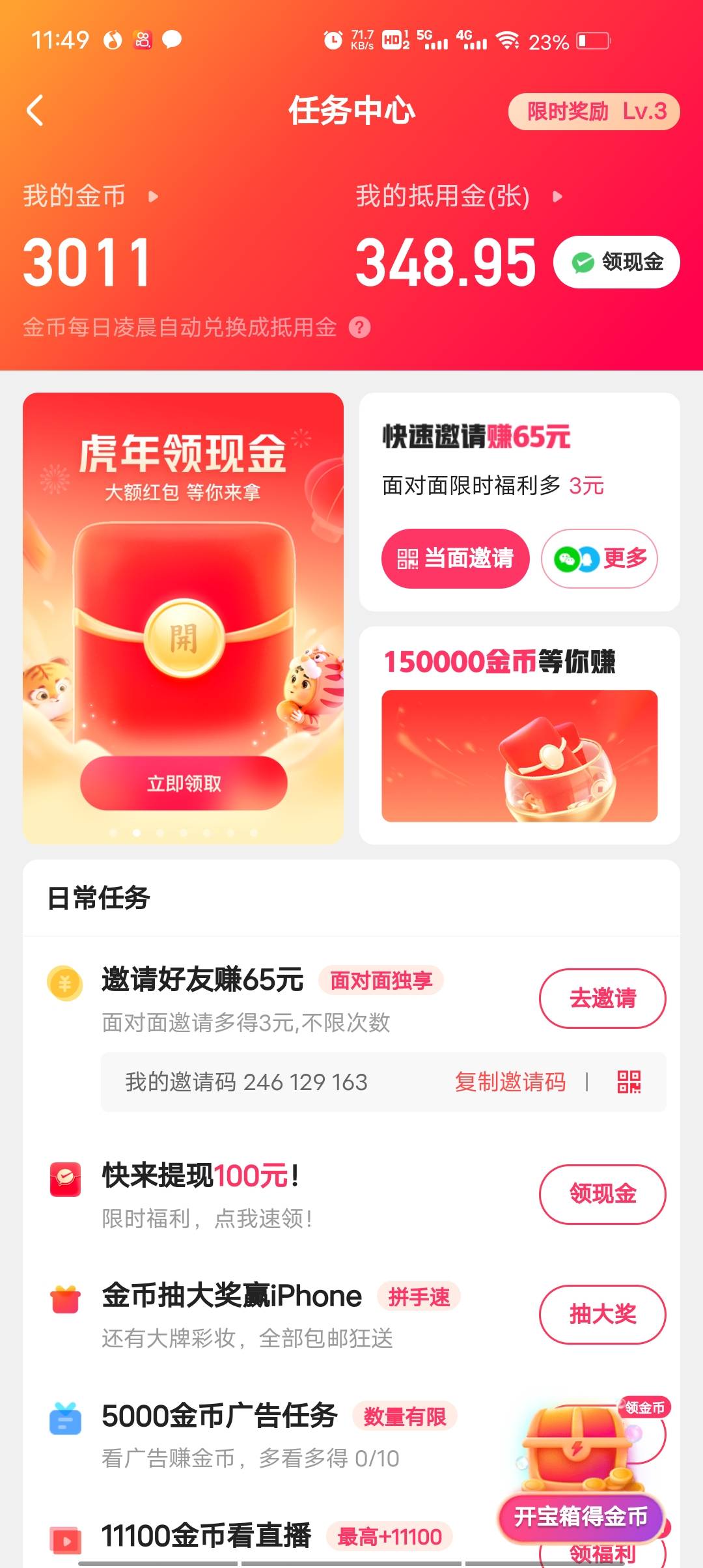 老哥们这咋办，很久前做了个快手实名，这两天想实名自己的一个号，就想把之前的实名找38 / 作者:可多可少 / 