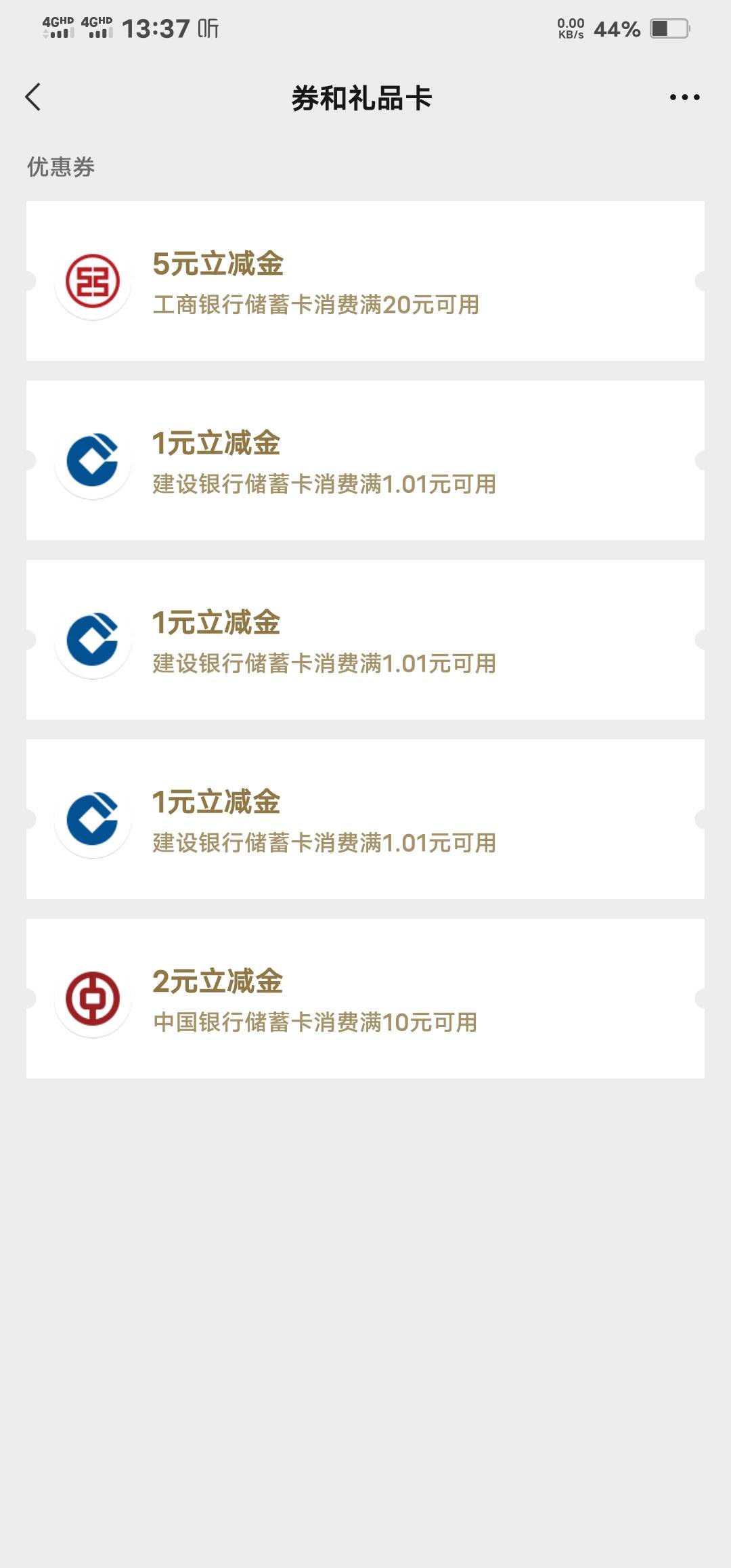 完犊子呢 工行二类v也是不能提现

0 / 作者:小岚岚 / 