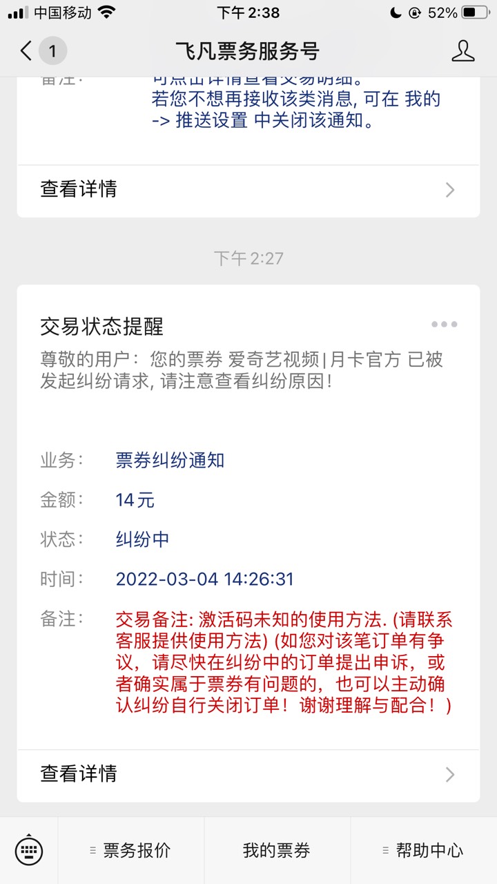 深圳小店那个爱奇艺月卡纠纷了 怎么使用的 不是兑换码app兑换就行了吗

59 / 作者:奥特曼支付 / 
