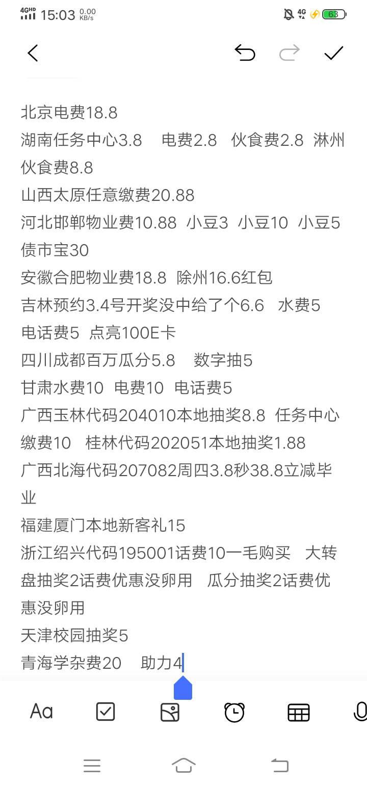 本月的个人记录，没做的老哥可以去，都是测过的。有空缺的请老哥补充

36 / 作者:依念之间 / 