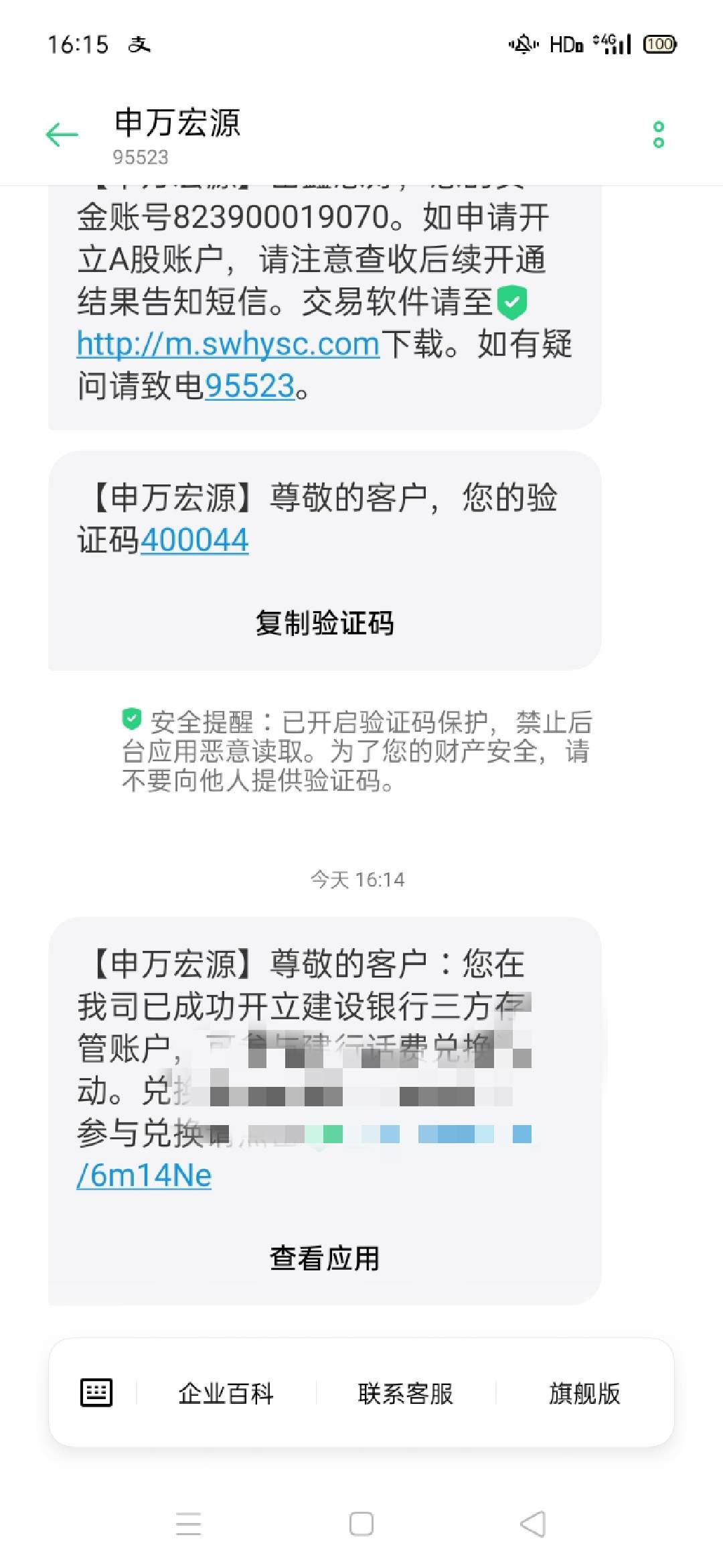 申万怎么这么快？下午2.57才下载好注册开户 结果就来了个资金号 我以为凉了要明天才开55 / 作者:上岸任重道远 / 