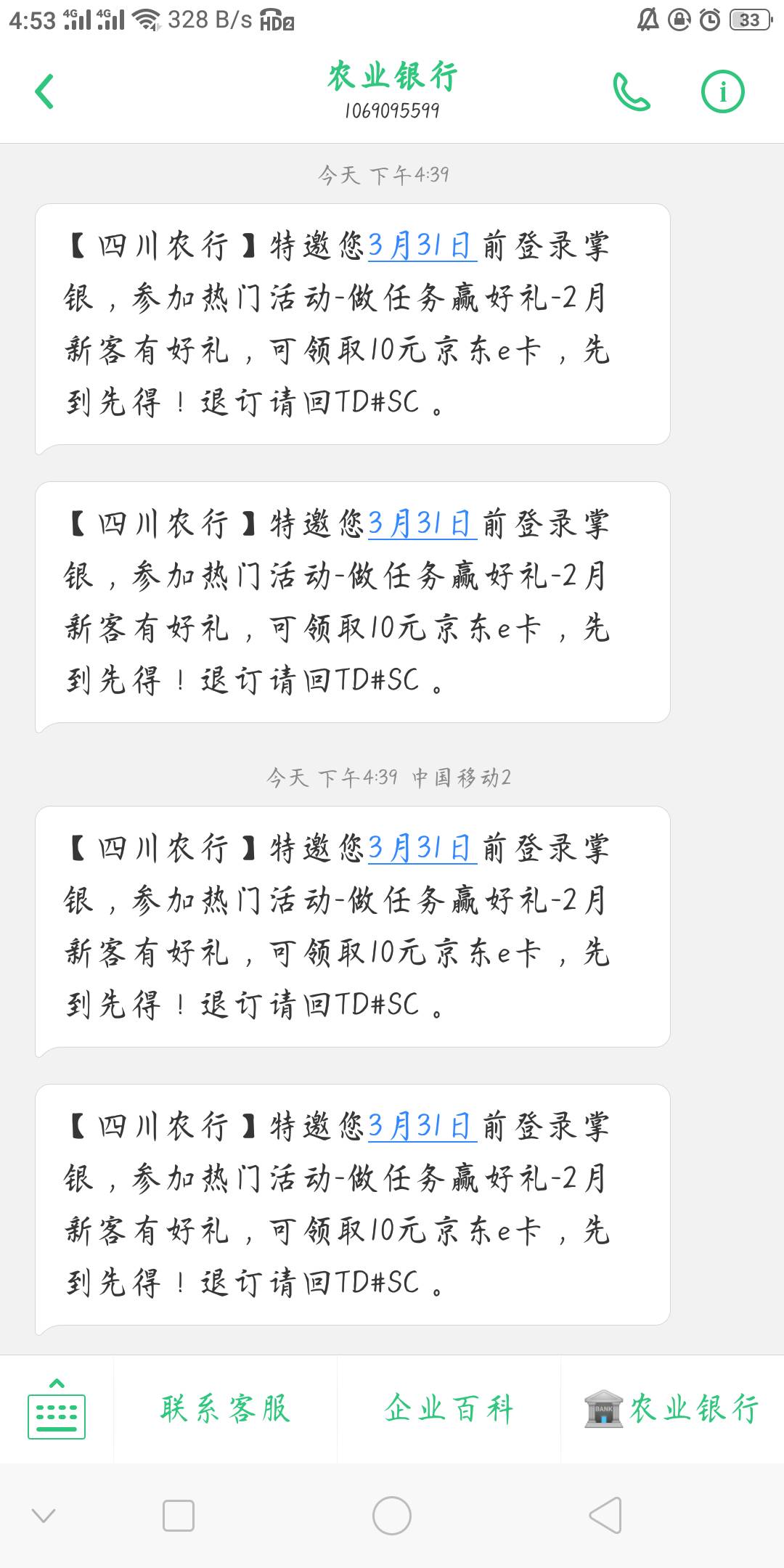 四川这个，给我三个号都发了特邀短信，可惜认实名，只能另一个

75 / 作者:不是不能是不想 / 