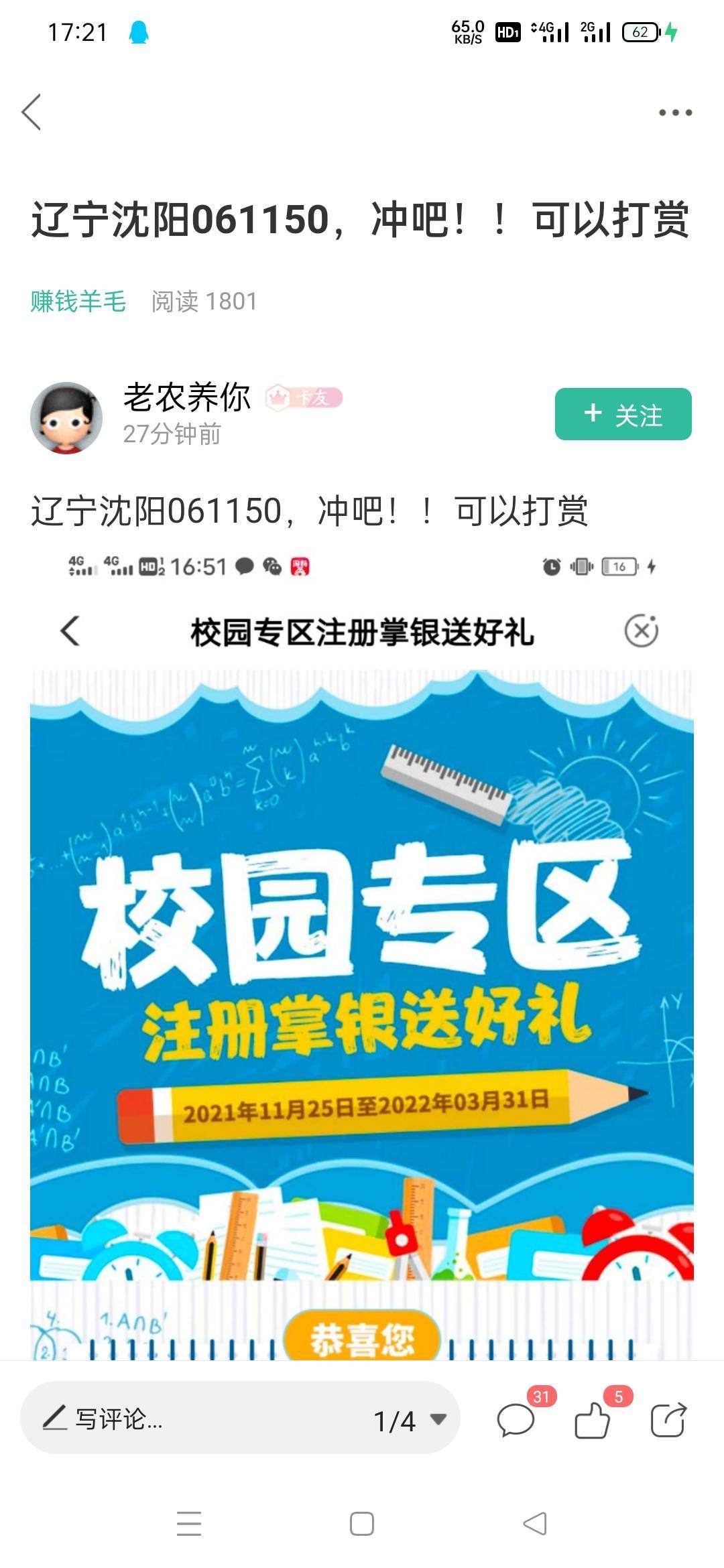 沈阳是这个代码吗？刚填了直接坠机，以前从来没坠机过


30 / 作者:以前我没得选 / 