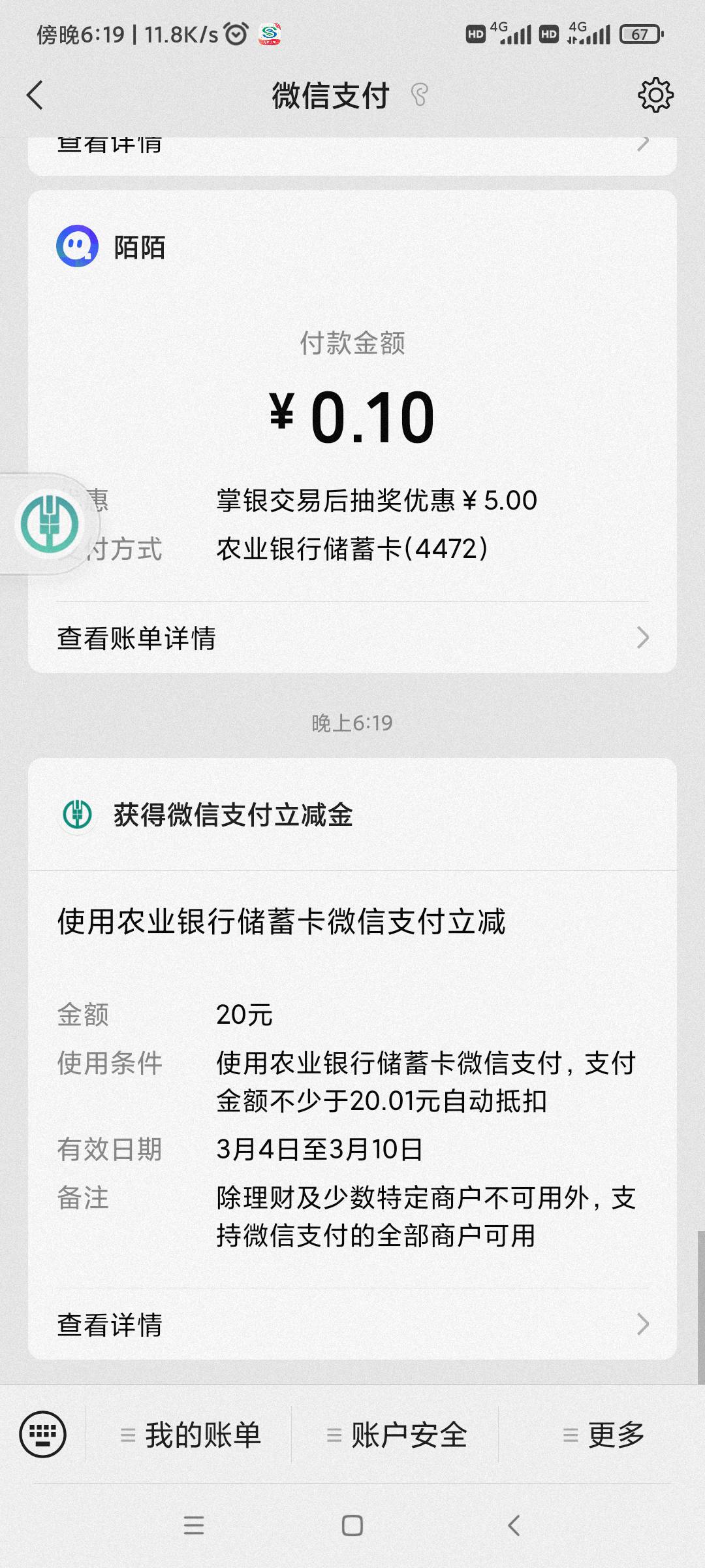 各种各样的线报都不如百万老哥报


9 / 作者:未来《拥有者》 / 