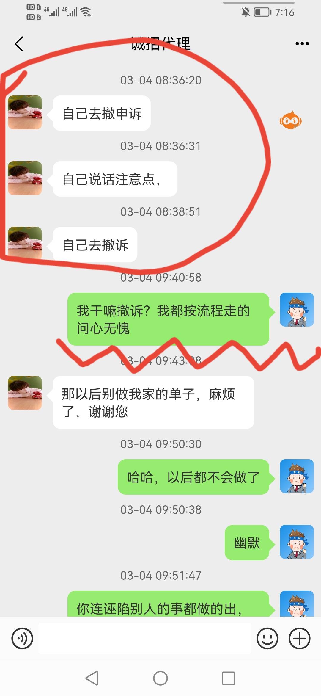 每日一贴，最无耻朗玛悬赏主。要求我撤诉，不可能的。钱不要都不会撤诉，无良.骗子，66 / 作者:青青草原喜羊羊 / 