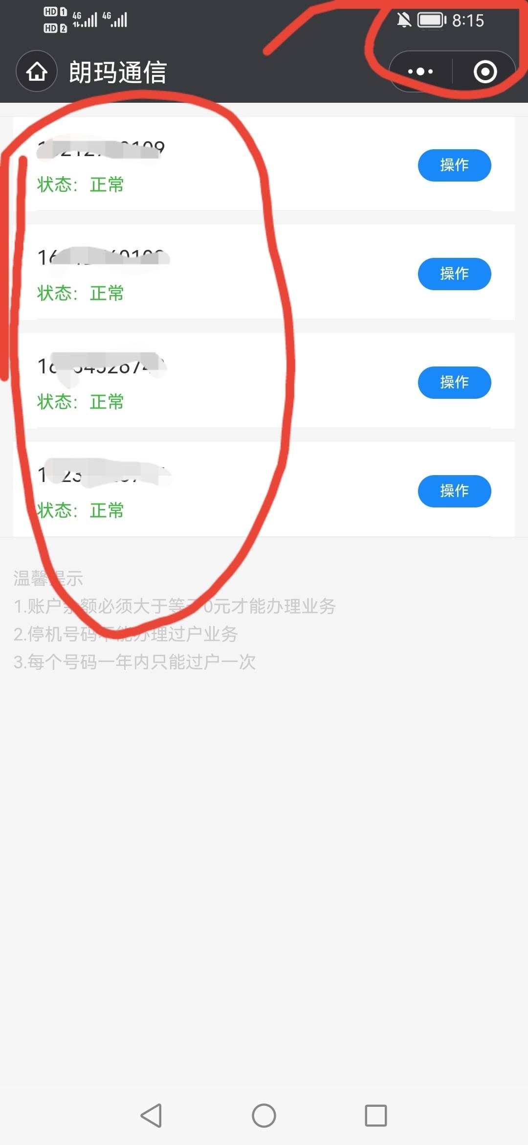 每日一贴，最无耻朗玛悬赏主。要求我撤诉，不可能的。钱不要都不会撤诉，无良.骗子，92 / 作者:青青草原喜羊羊 / 
