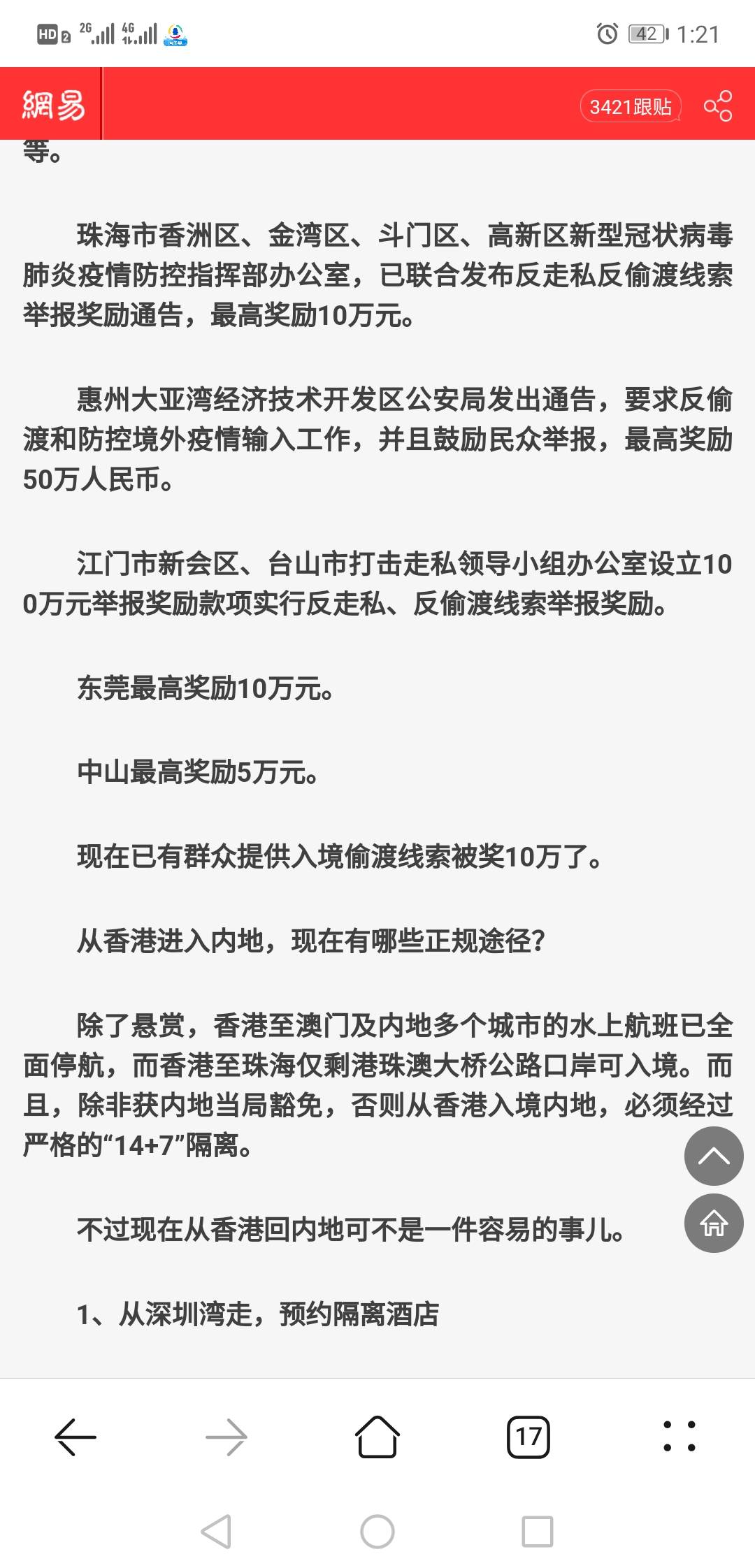 离地三尺一条沟 一年四季水长流 不见牛羊来吃草 总见和尚来洗头 没毛了老哥们来点毛

43 / 作者:gy805863457 / 