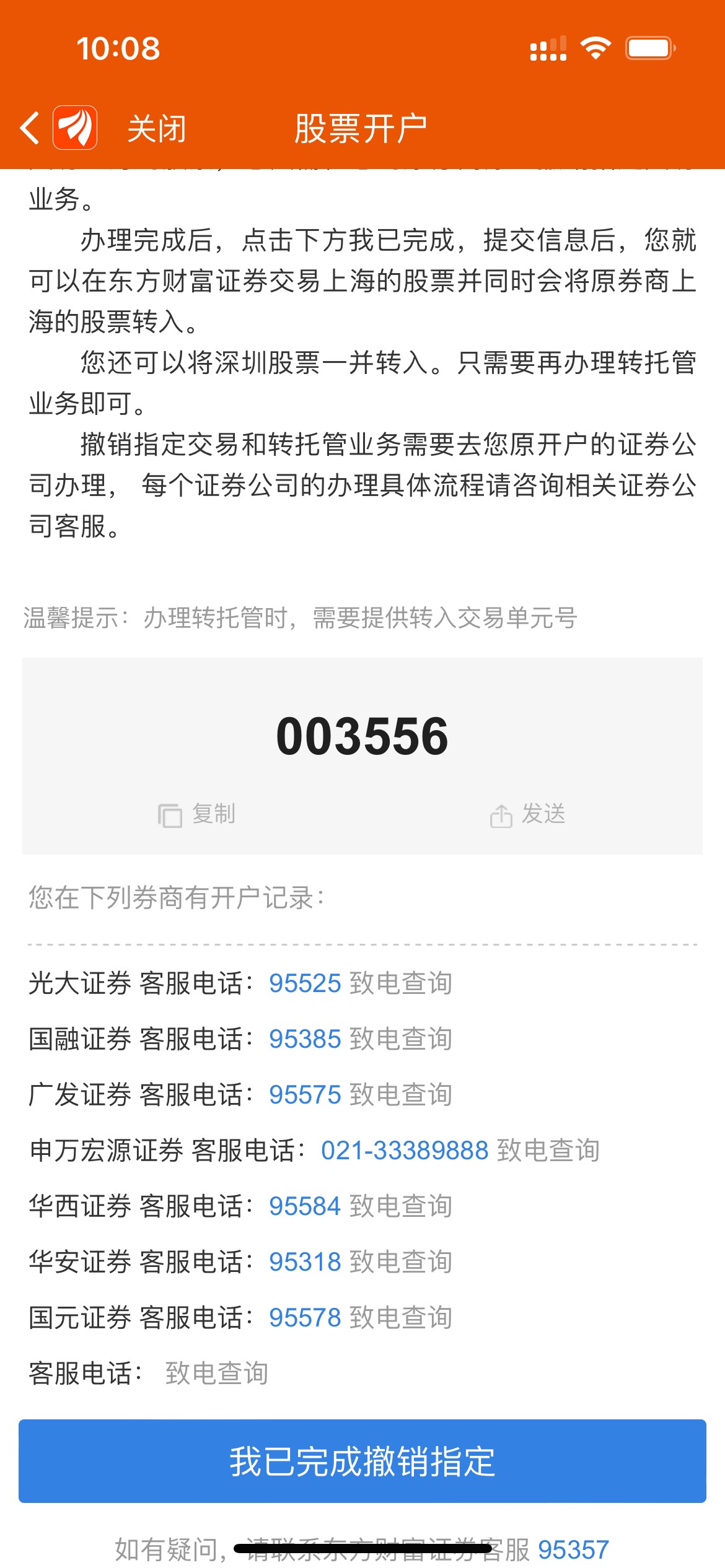安徽中国银行、话费满减，冲30话费最低减少10，我的移动秒到账，闲不限制地区不知道，82 / 作者:犯错容易 / 