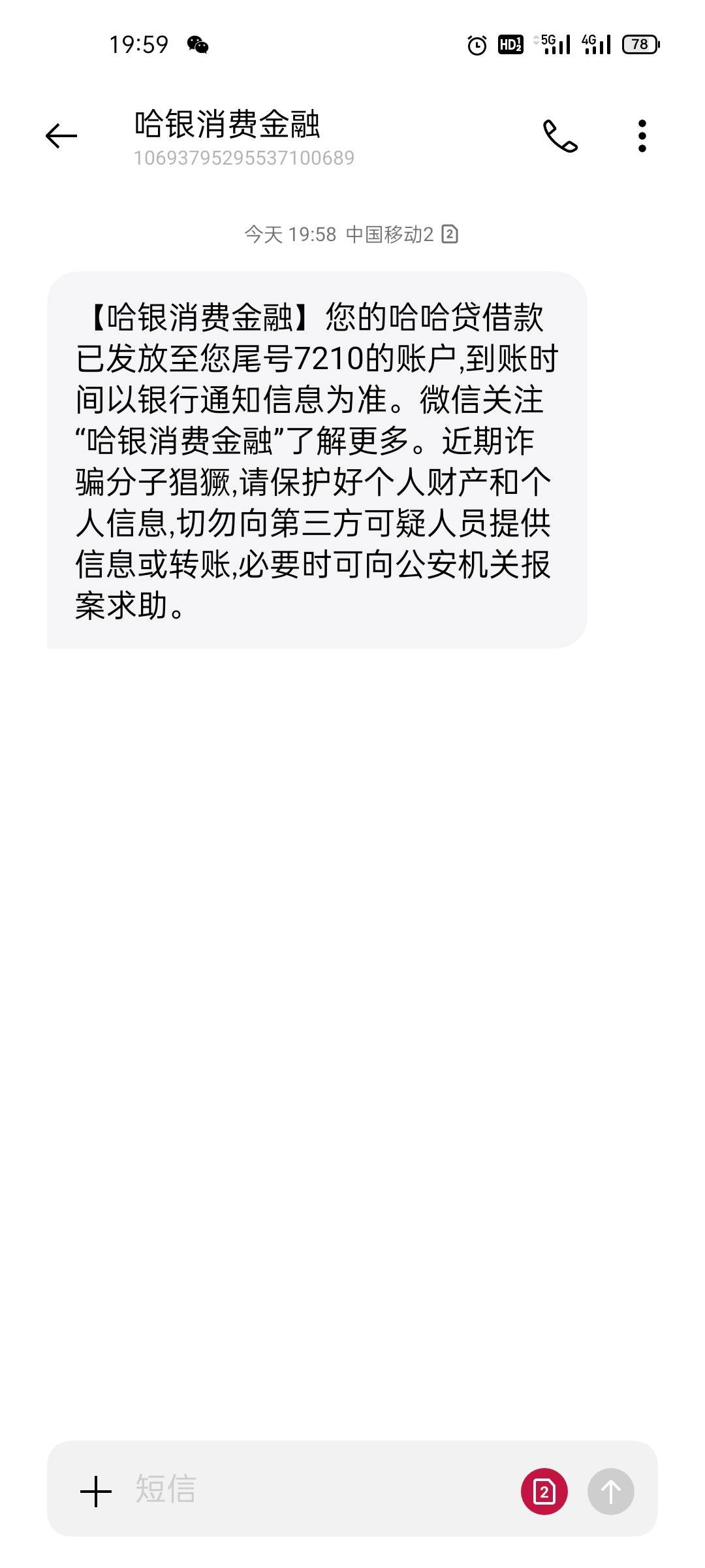 哈银下款7000
信用报告花，多个网贷冻结



65 / 作者:乾坤123321 / 