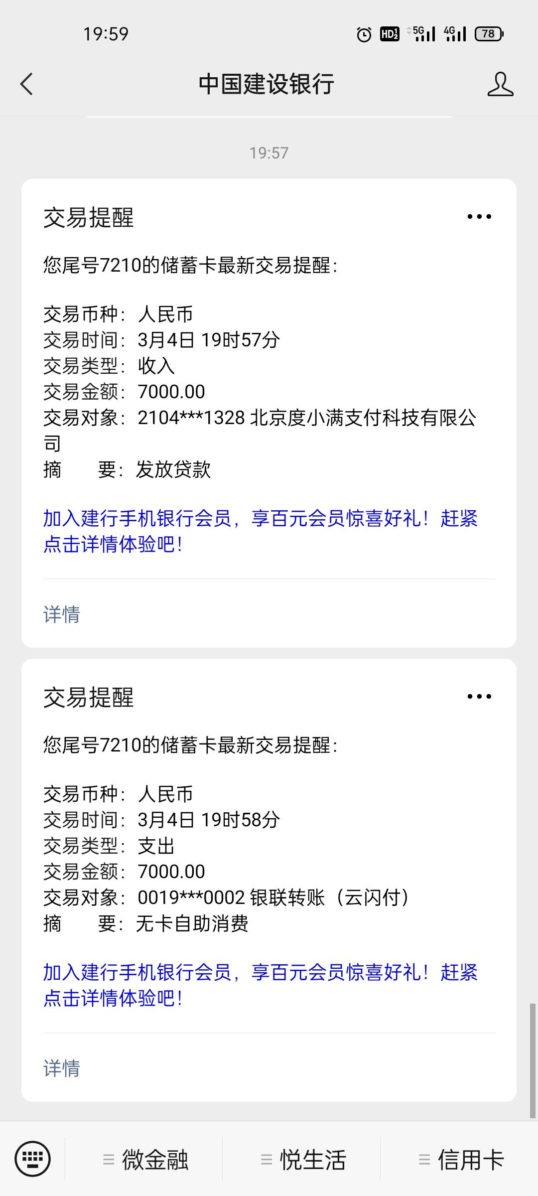 哈银下款7000
信用报告花，多个网贷冻结



60 / 作者:乾坤123321 / 