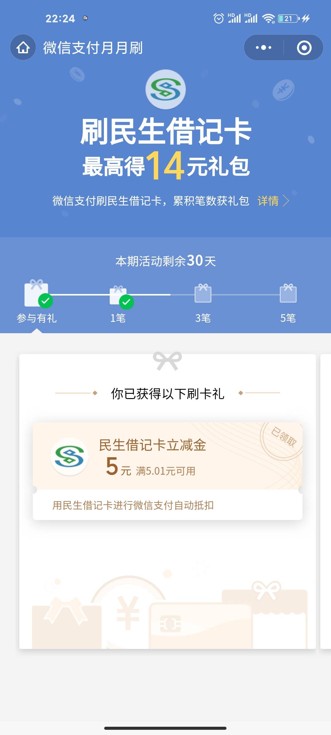 民生月月刷

59 / 作者:大冶111 / 