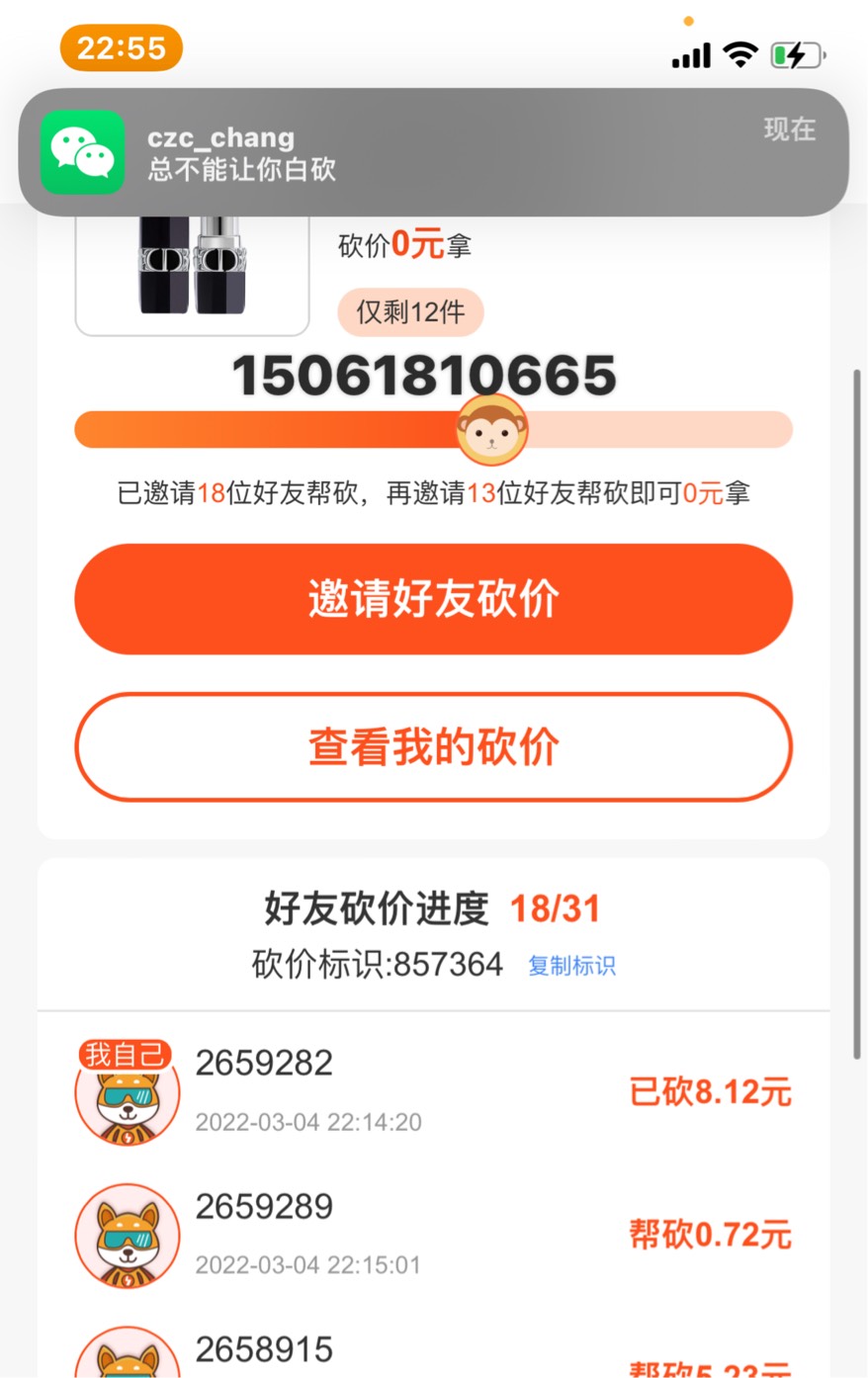 天津帮砍口红速度5毛一个 球球了 送给女朋友

98 / 作者:岑阙 / 