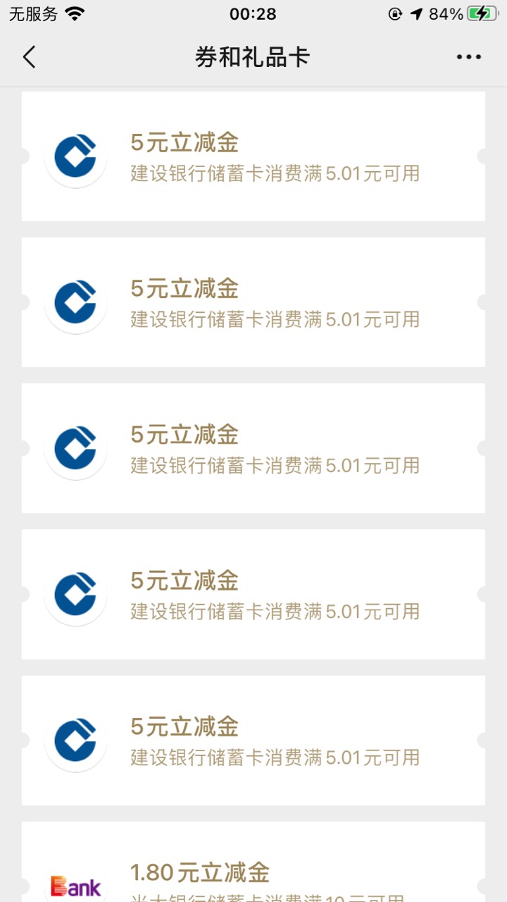 今日第一毛，建行天天理财乐别忘记领了-好像有地区限制-，我前两天每天只领了一次今天36 / 作者:部落ren / 